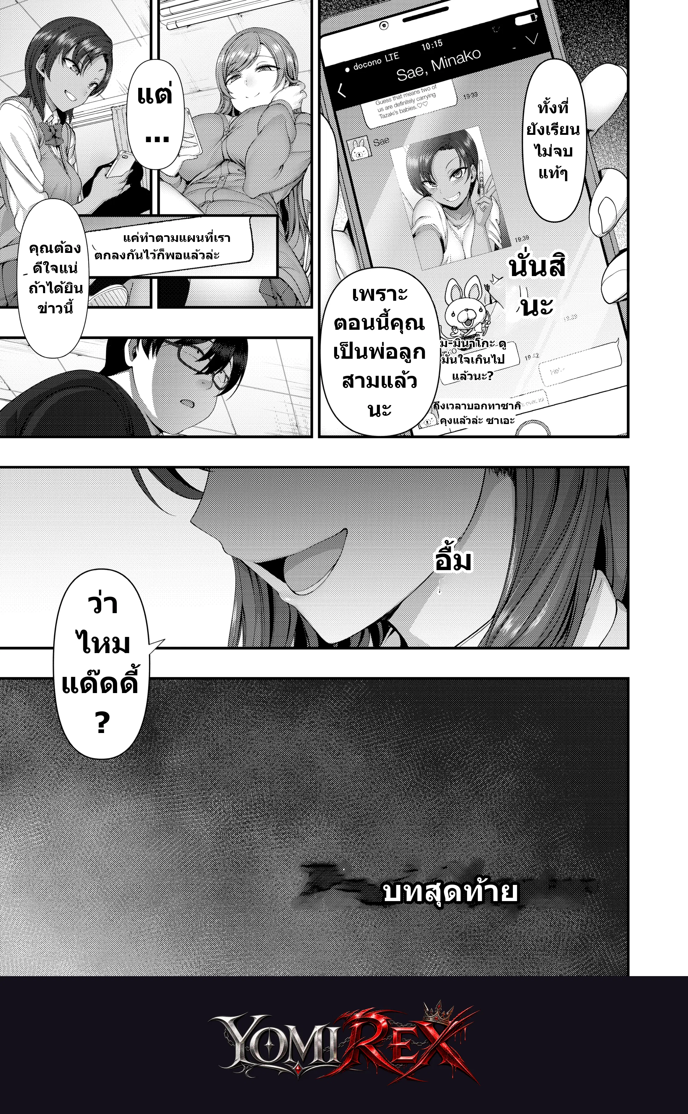 หน้า 148