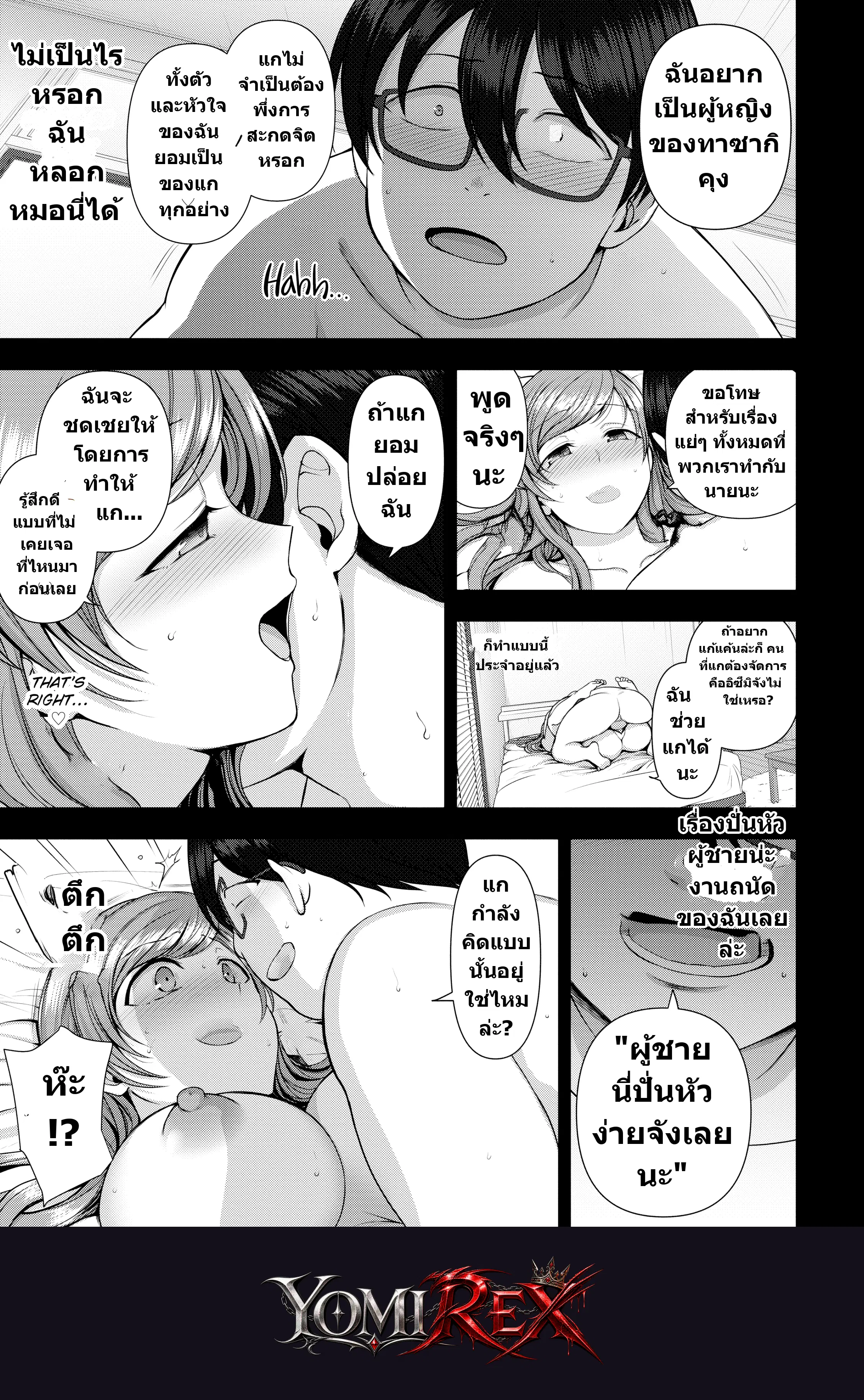 หน้า 196
