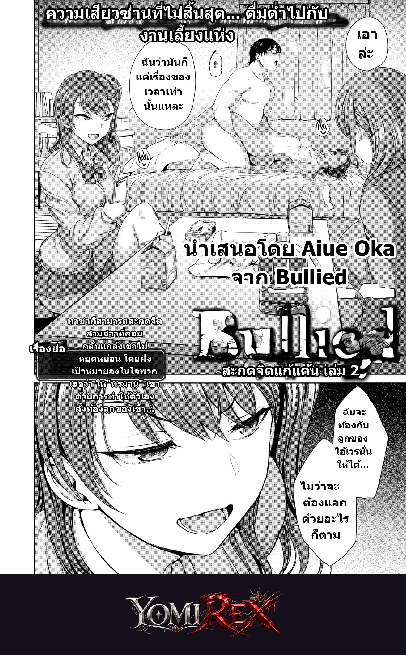 หน้า 2