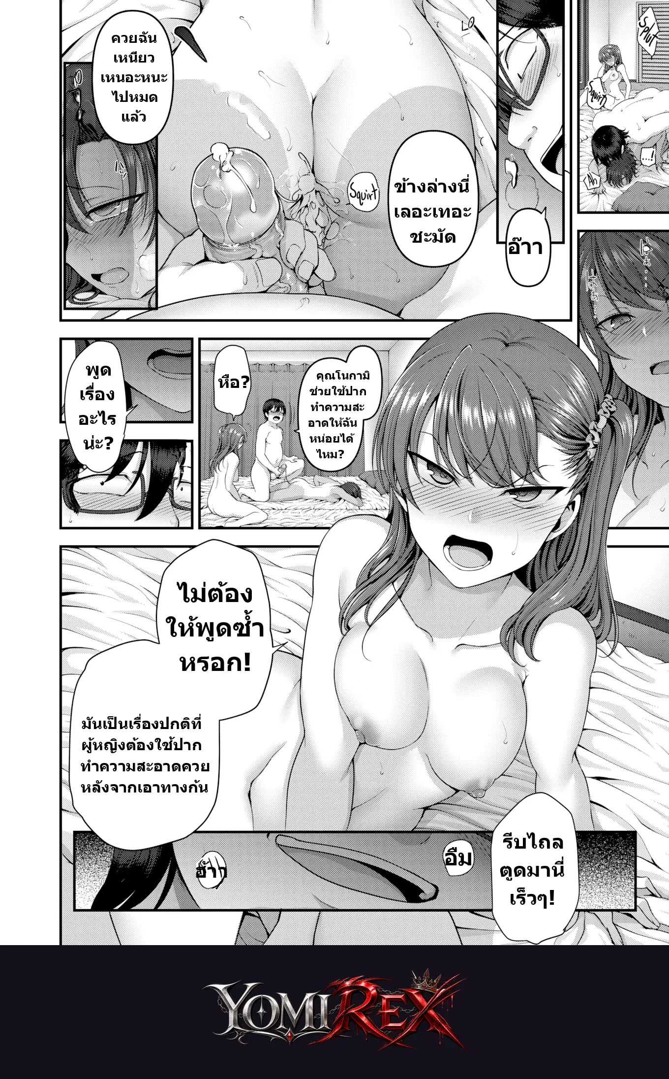 หน้า 7