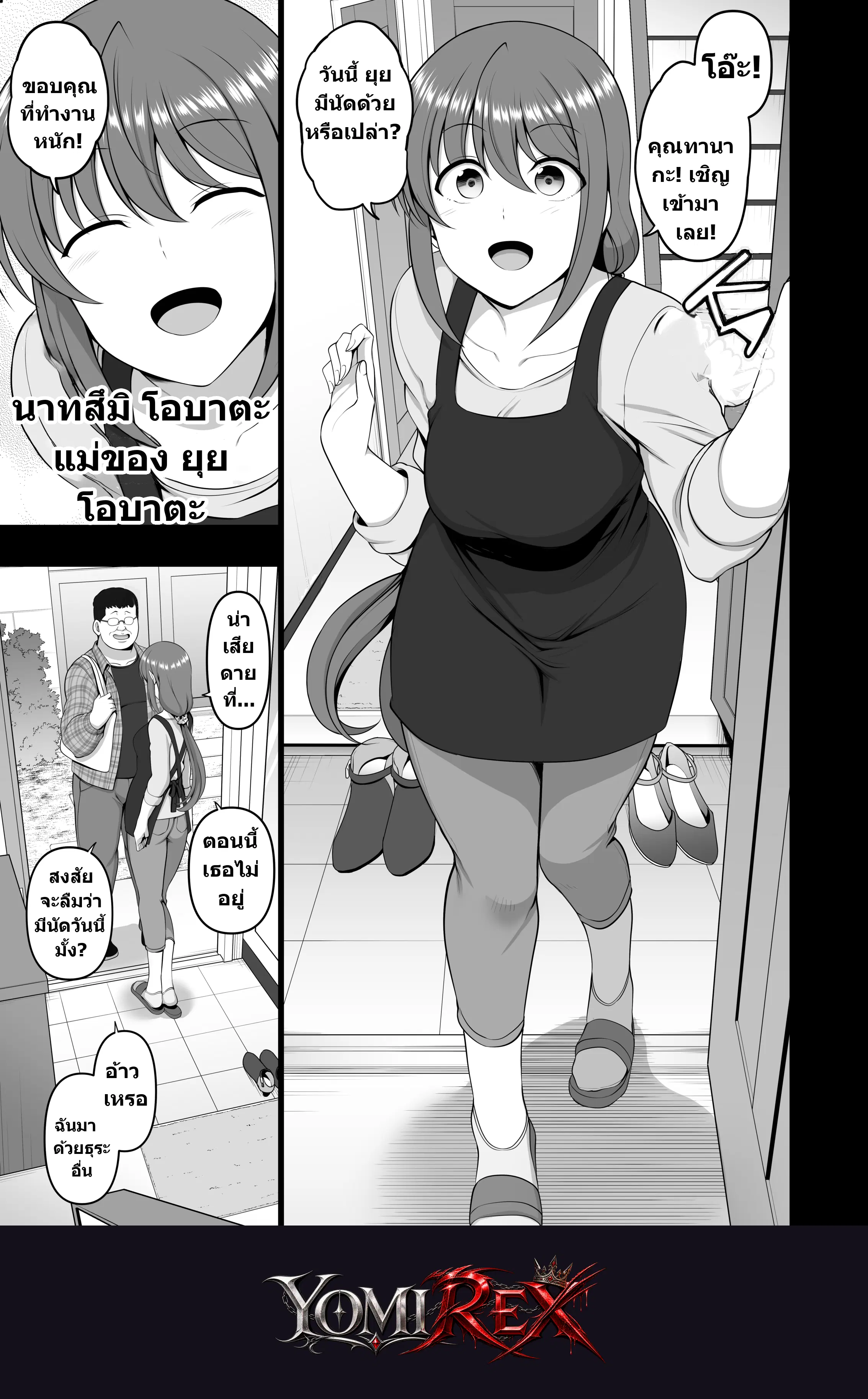 หน้า 2