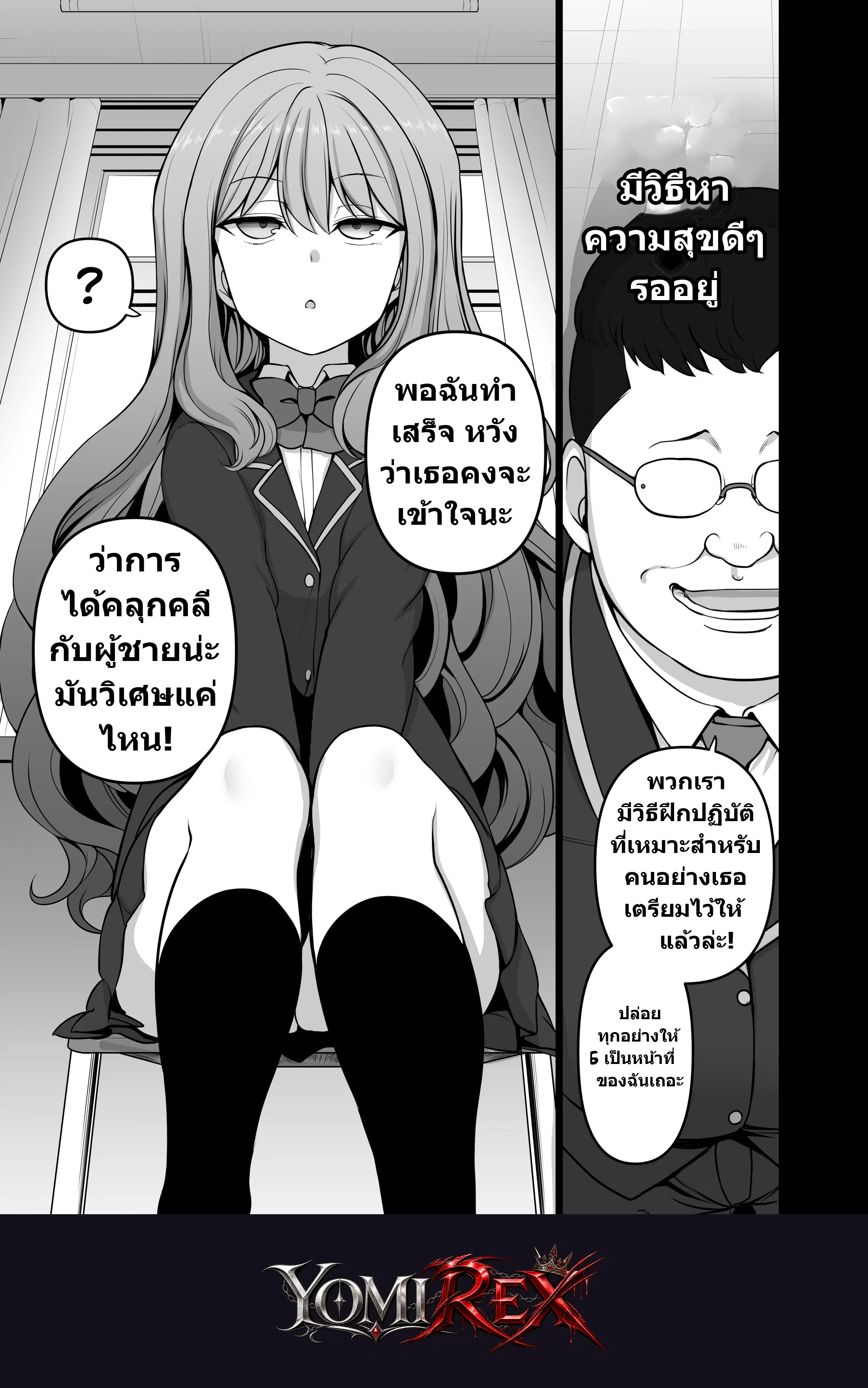 หน้า 8