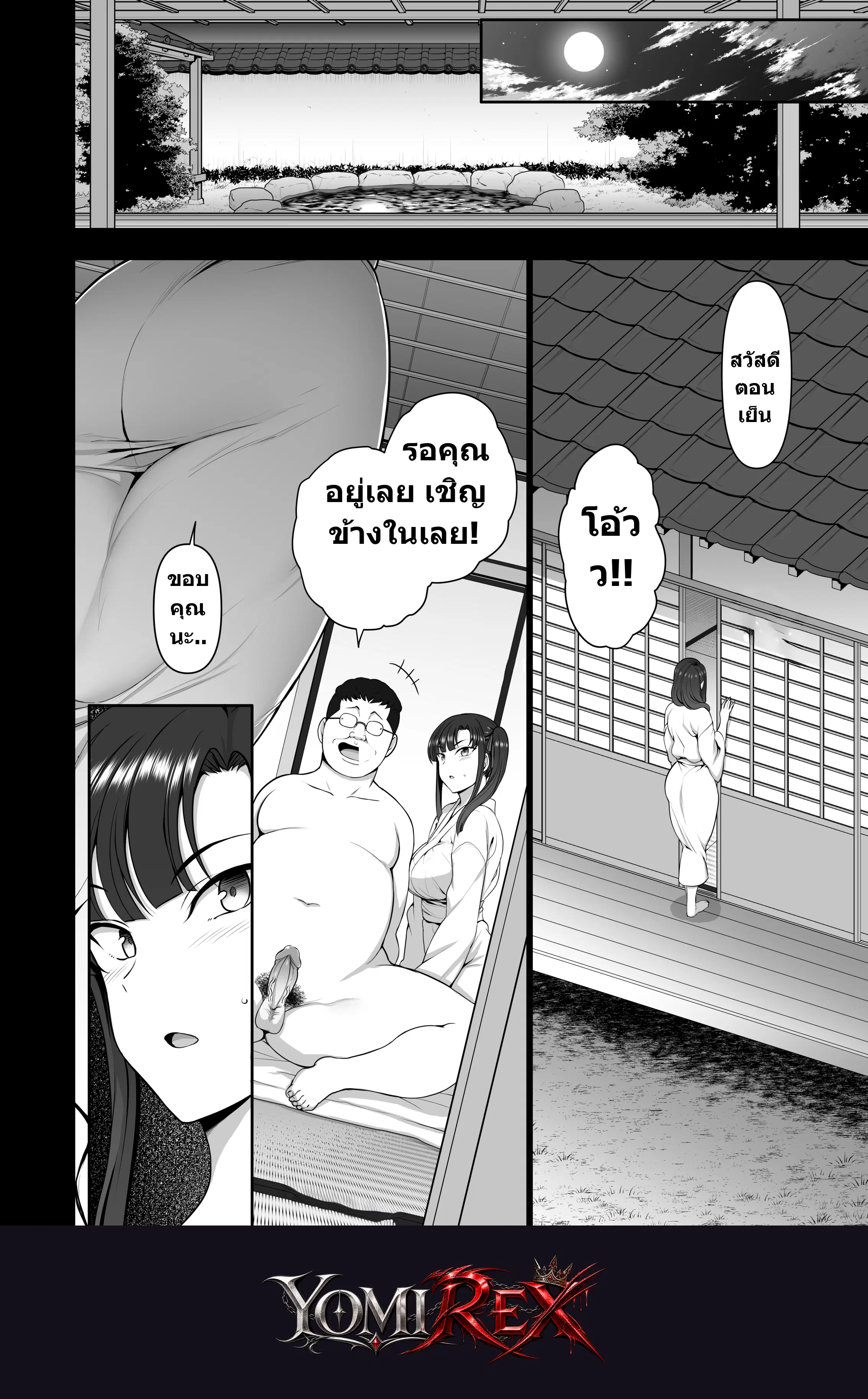 หน้า 3