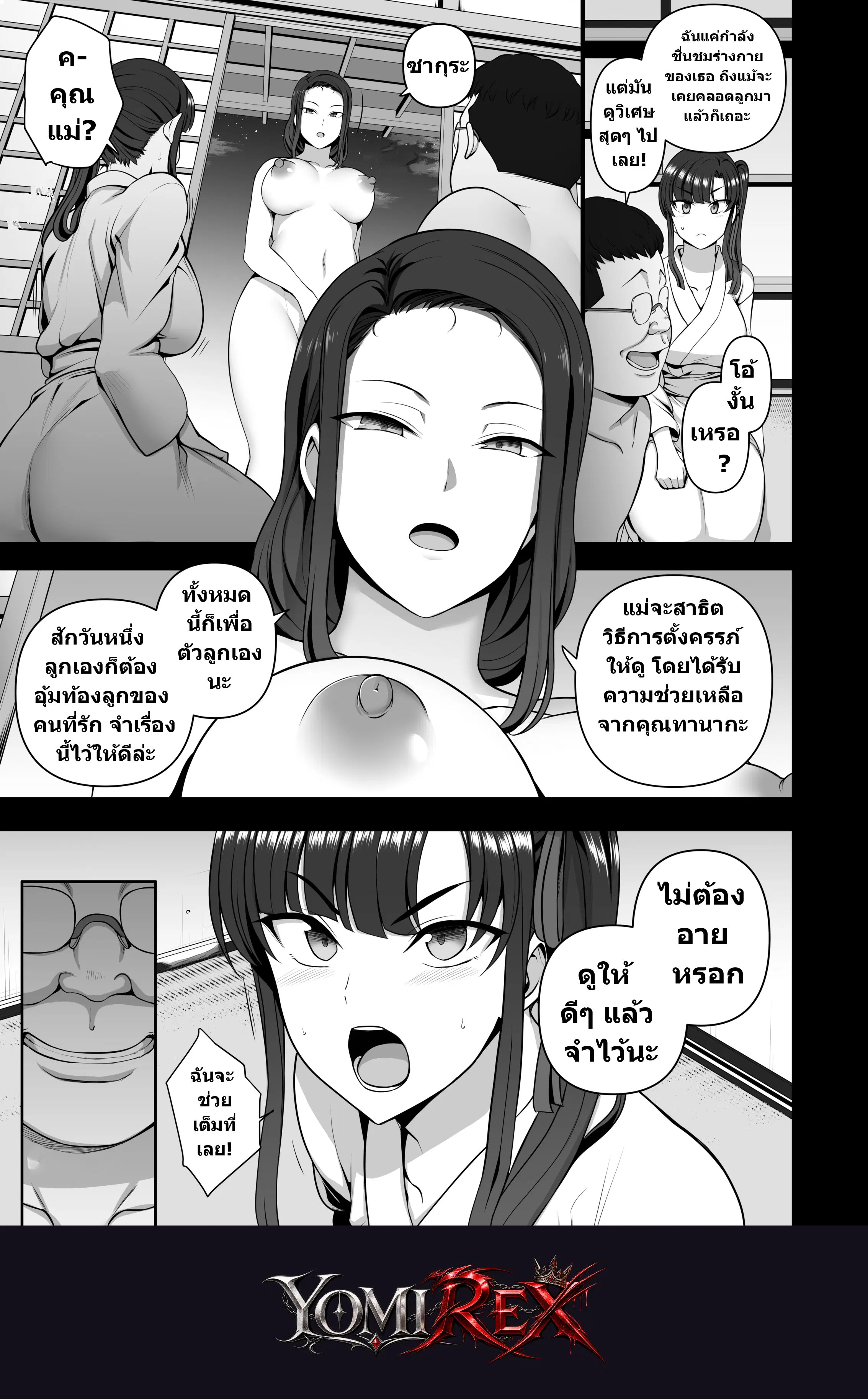 หน้า 8