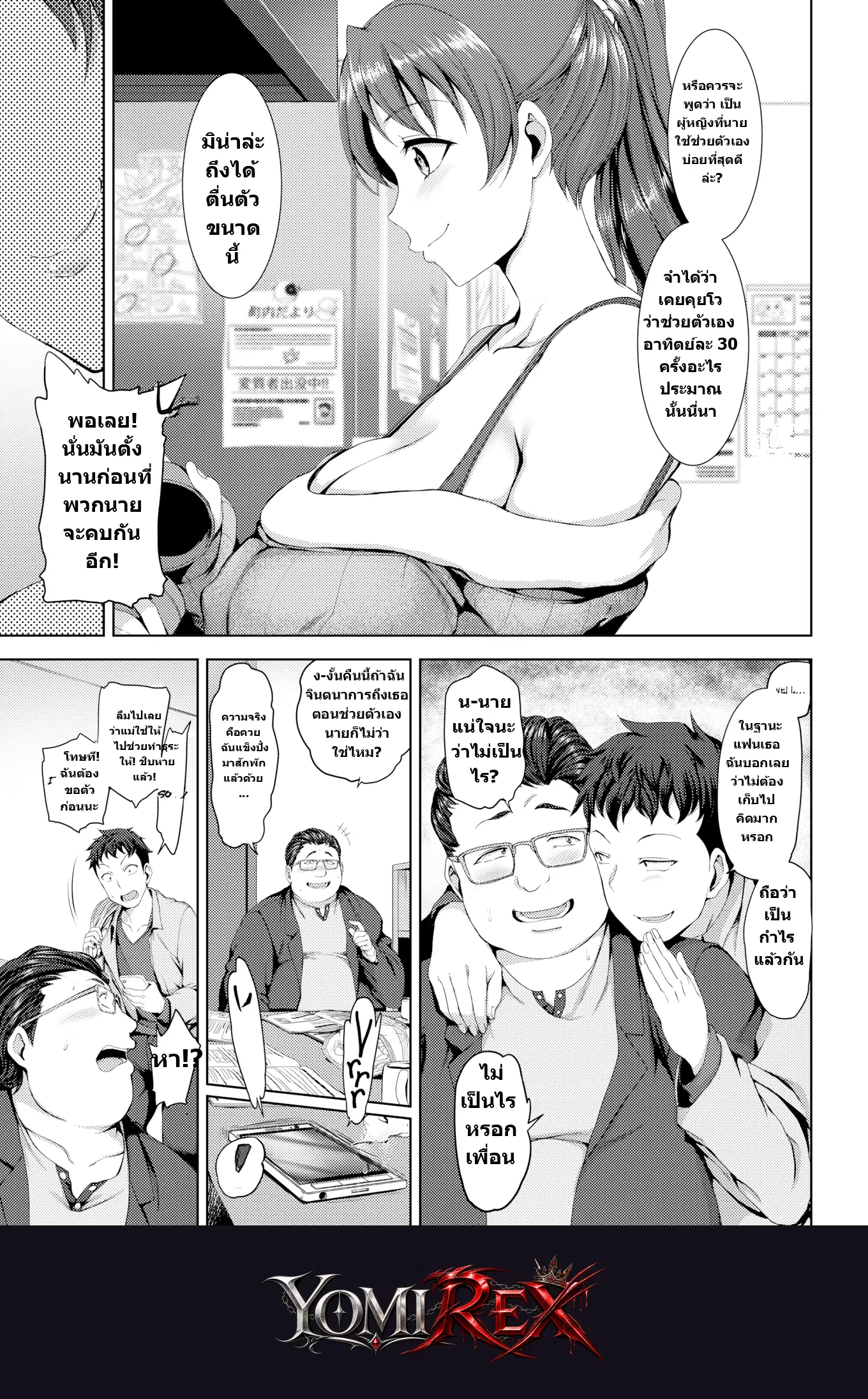 หน้า 3