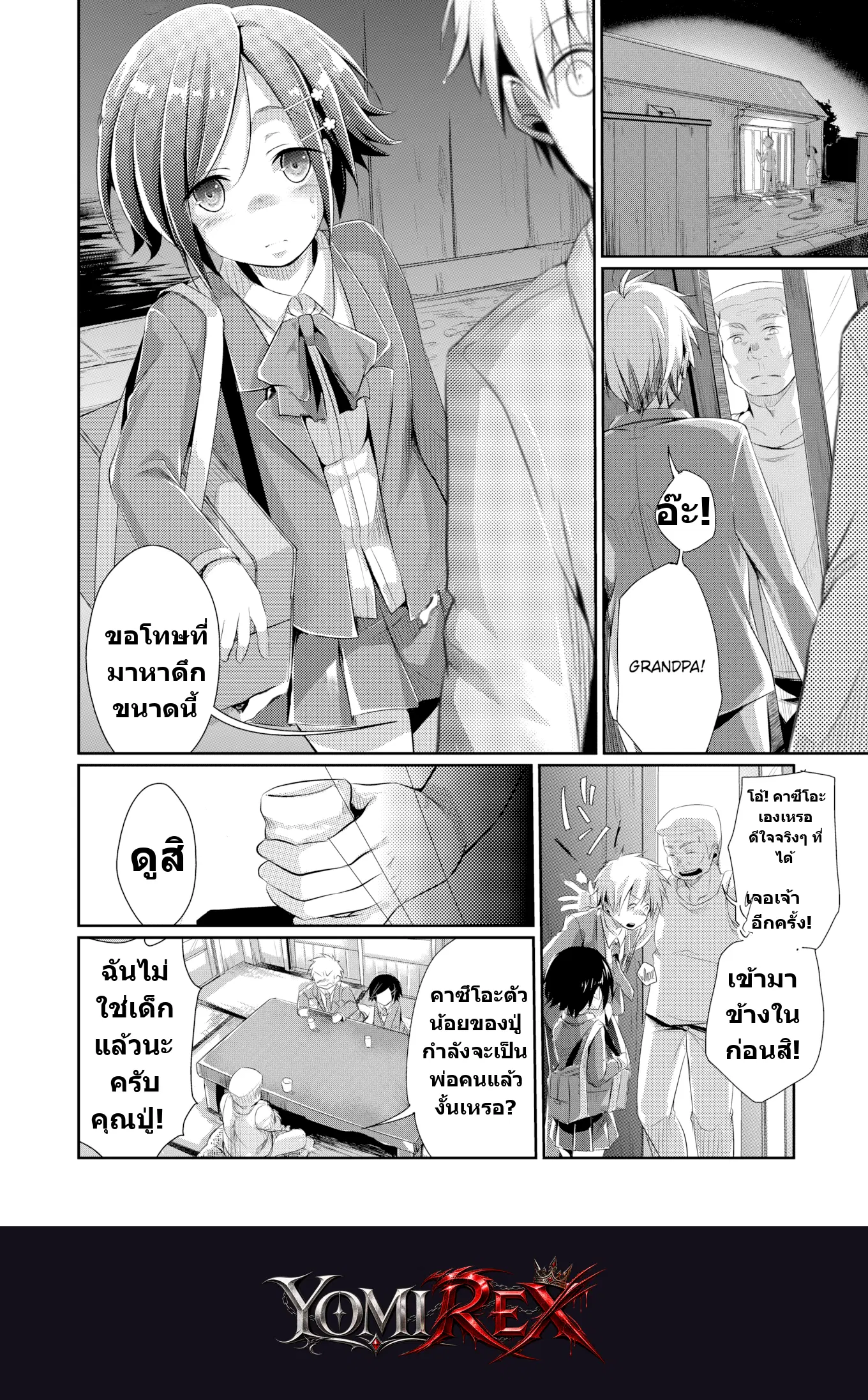 หน้า 2