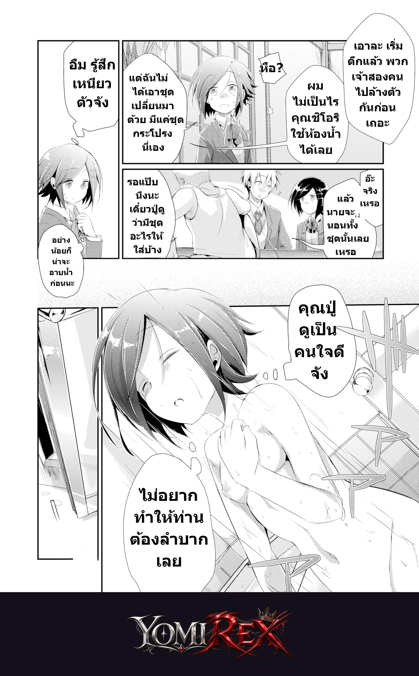 หน้า 4