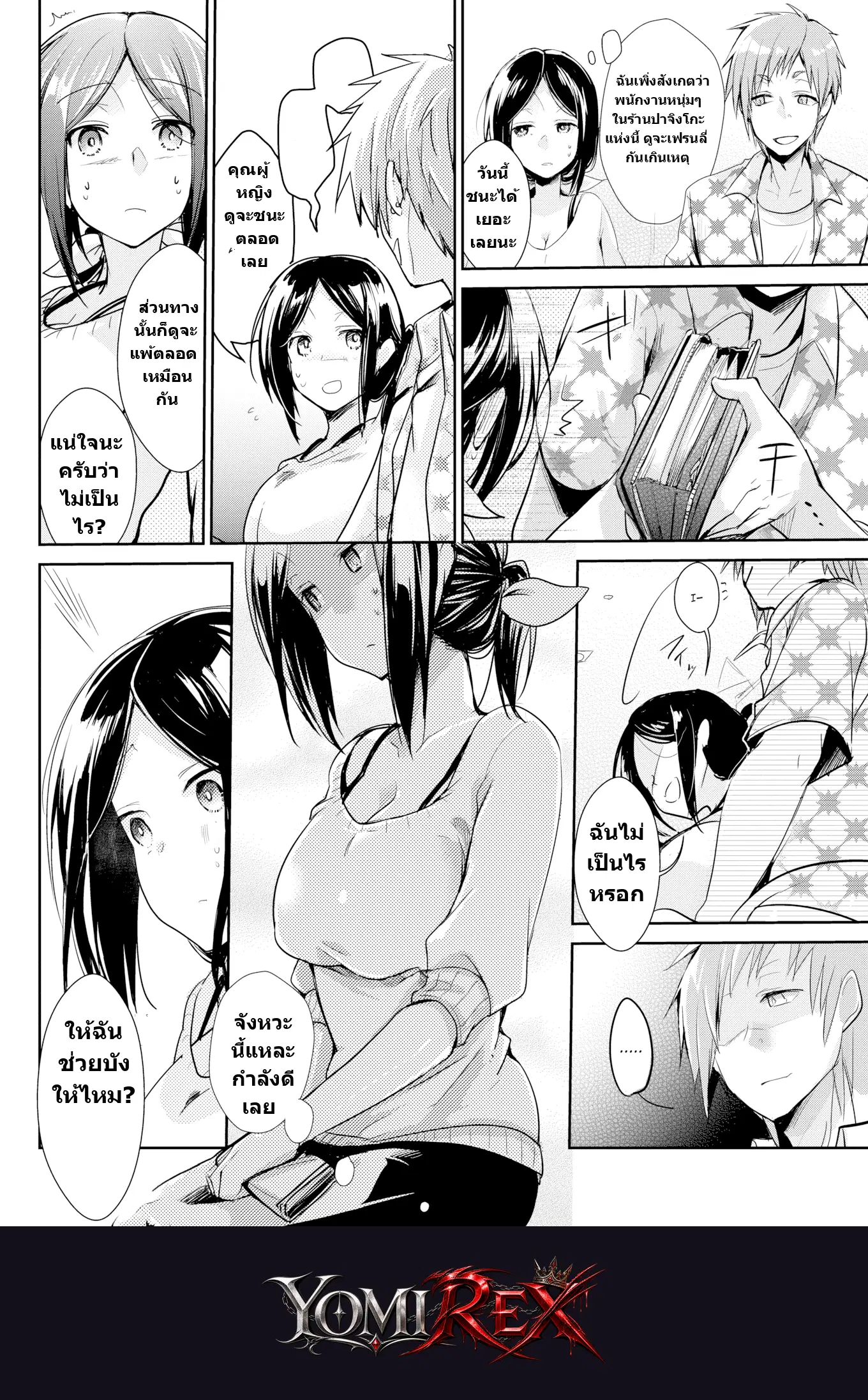 หน้า 4