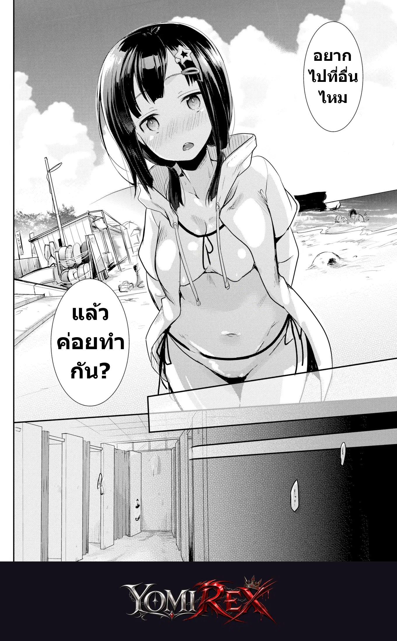 หน้า 8