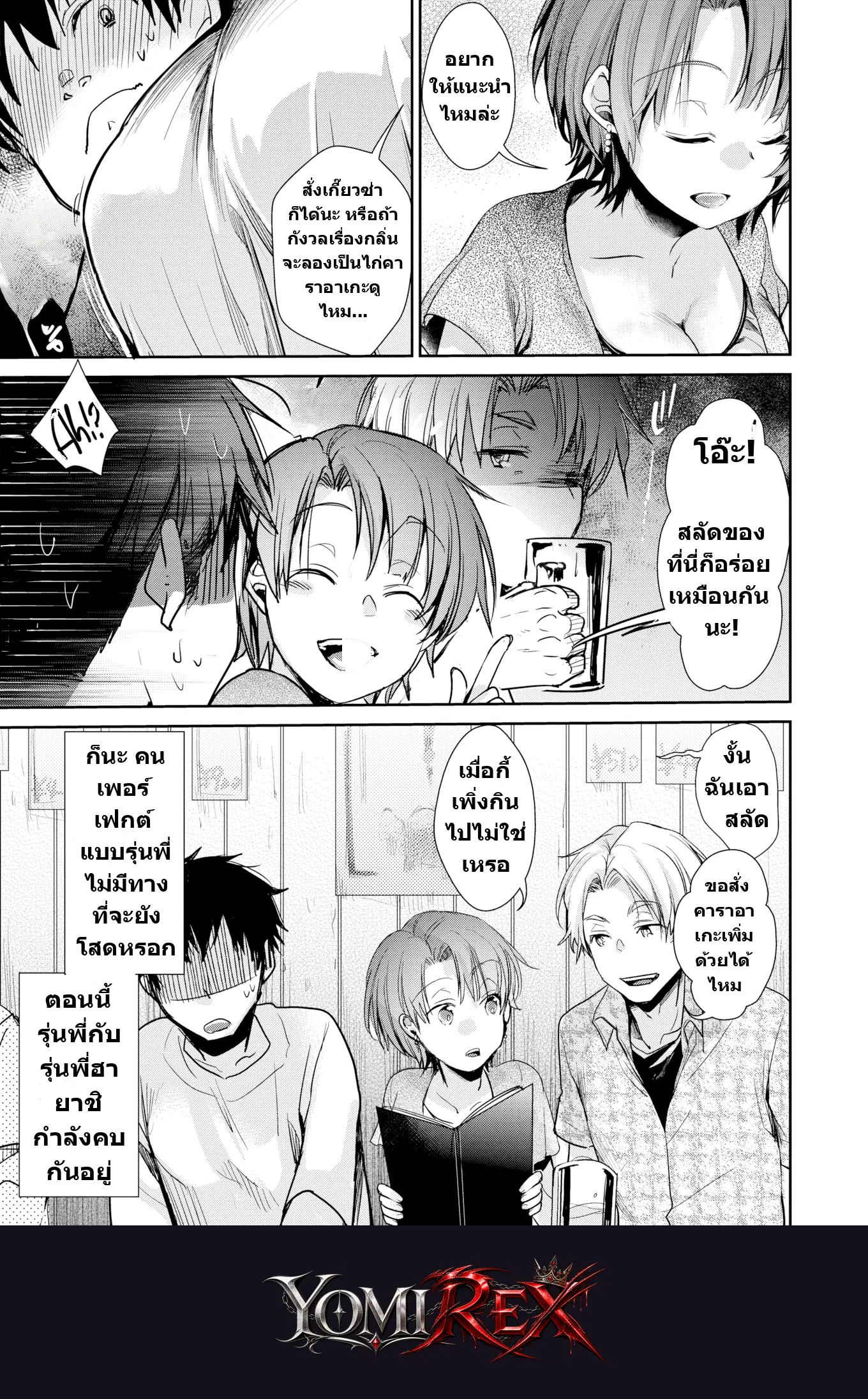 หน้า 3