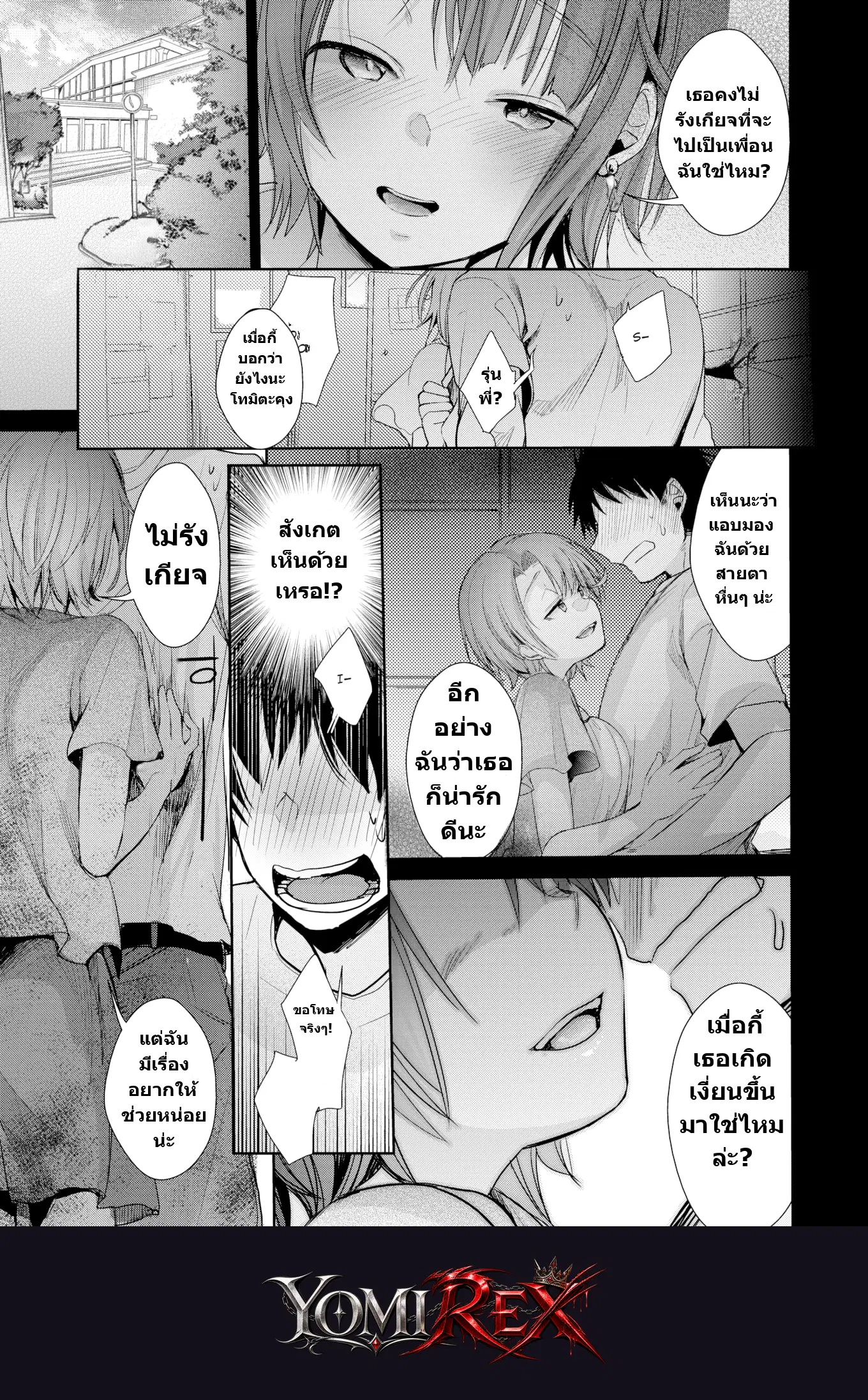 หน้า 5