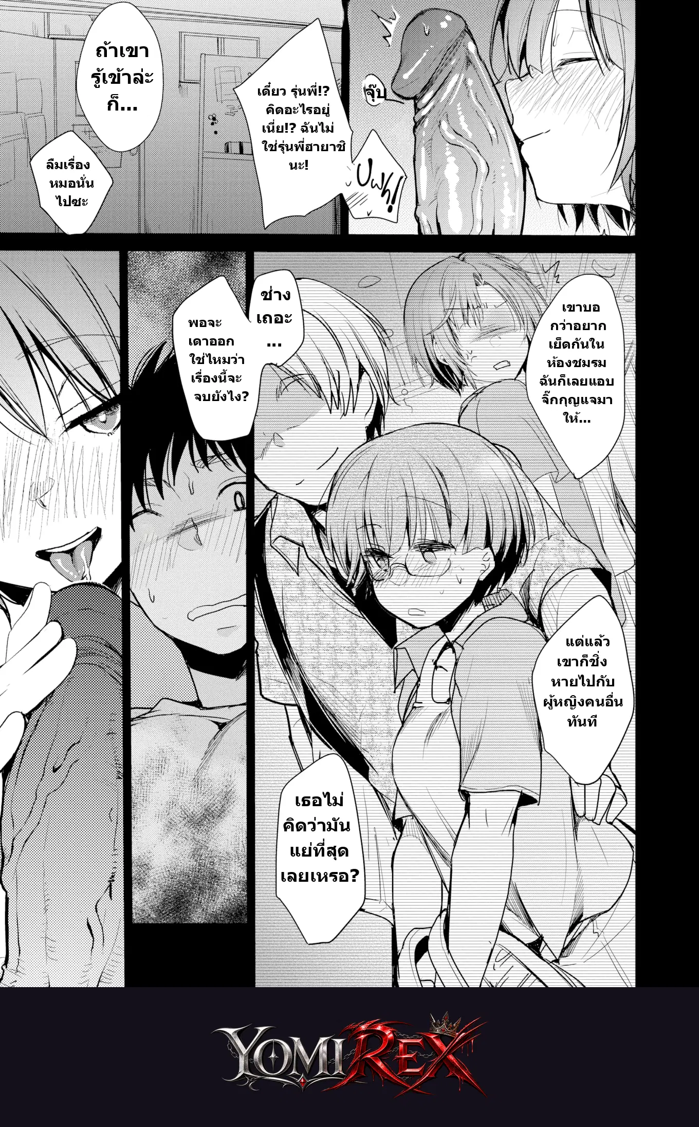 หน้า 7