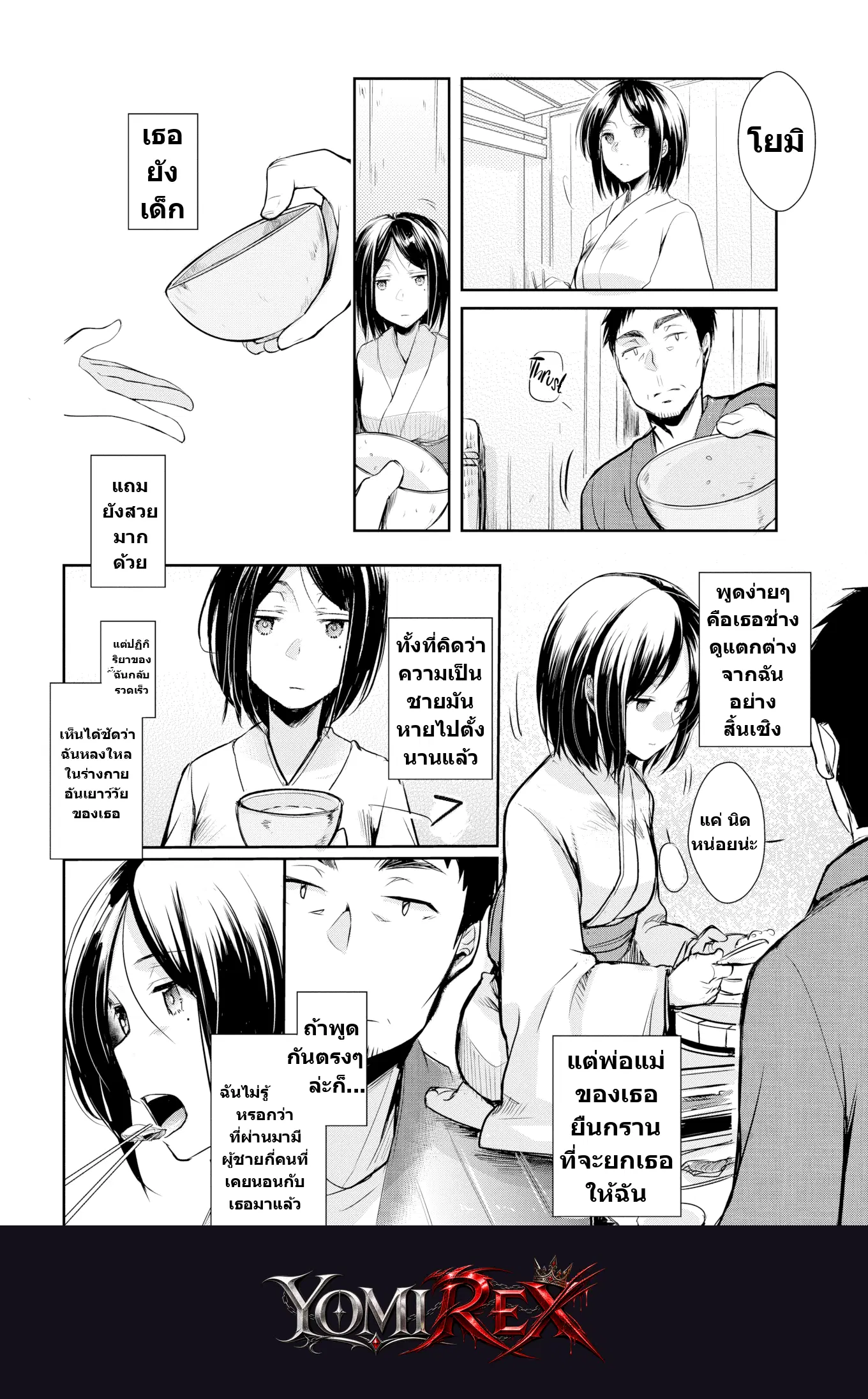 หน้า 2