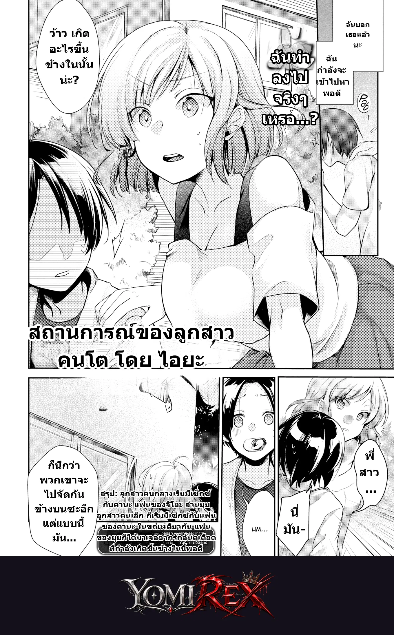 หน้า 2