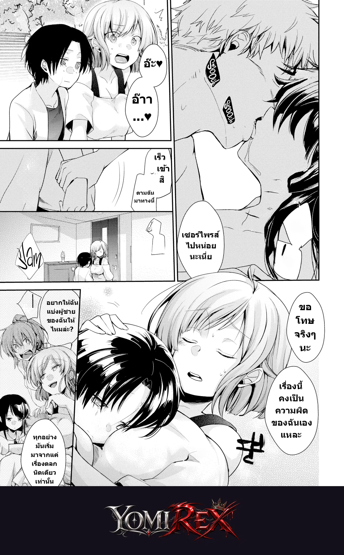 หน้า 3