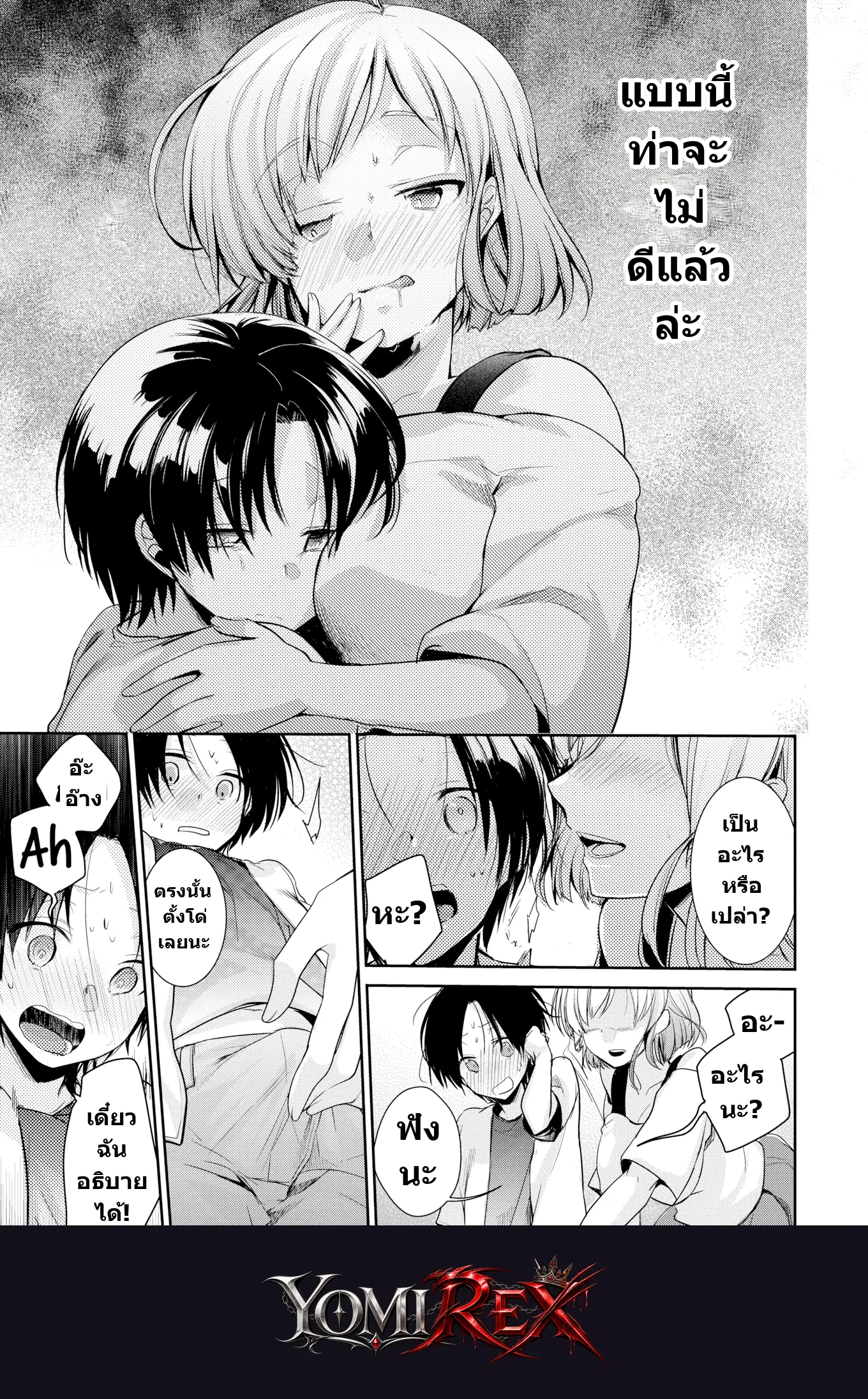หน้า 5