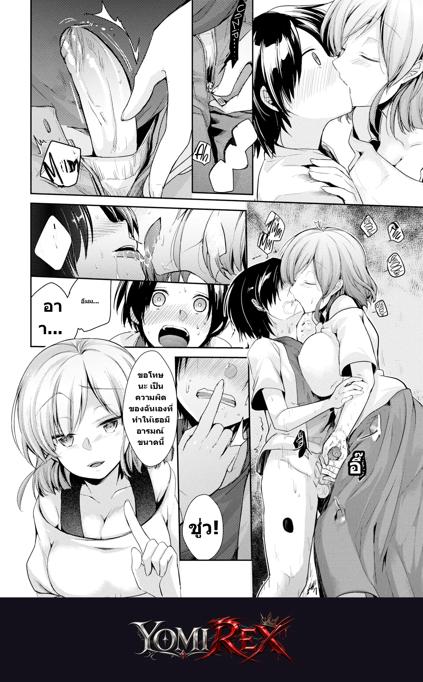 หน้า 6
