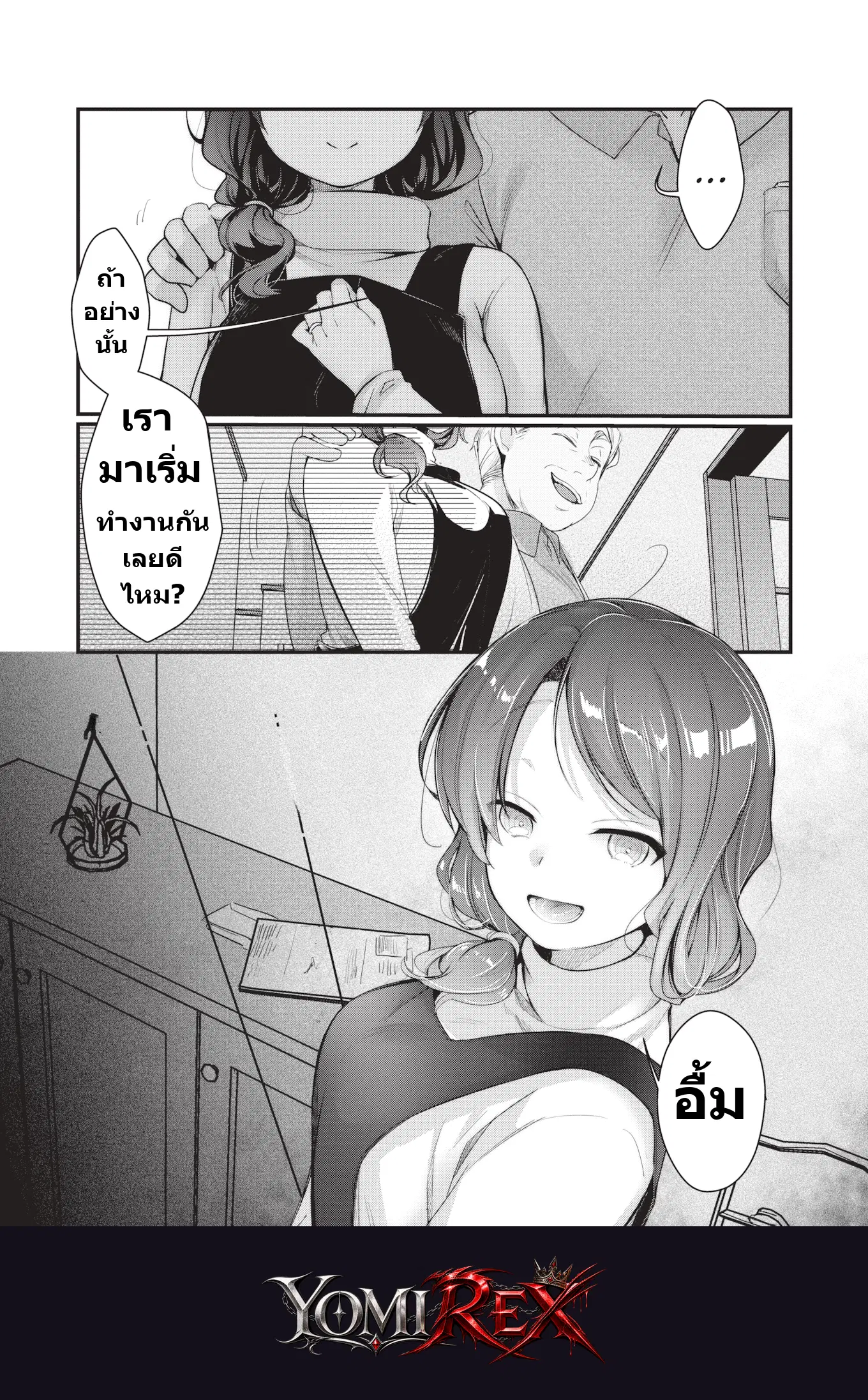 หน้า 3