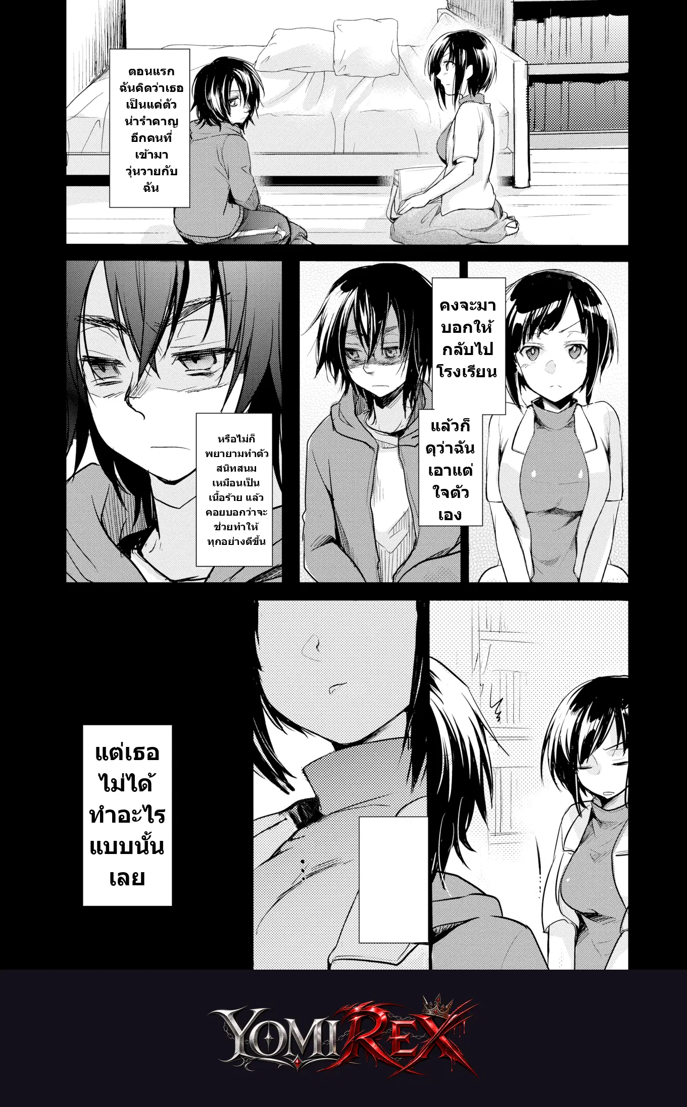 หน้า 2