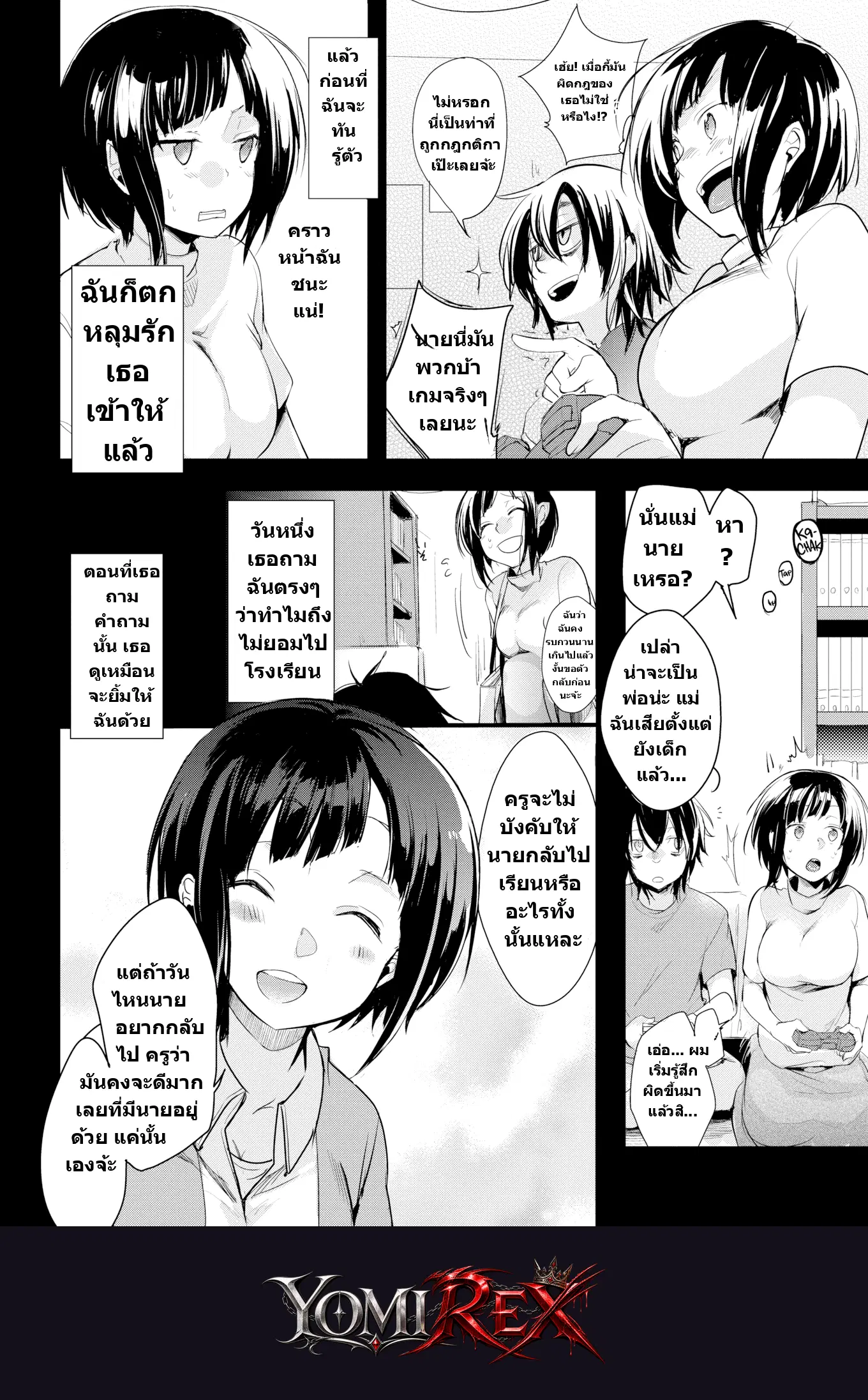 หน้า 4
