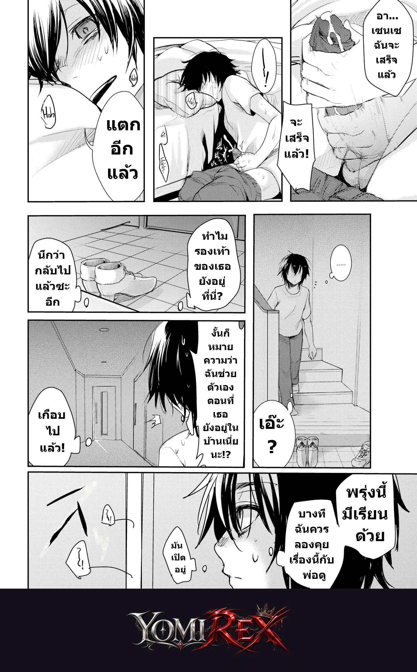 หน้า 6