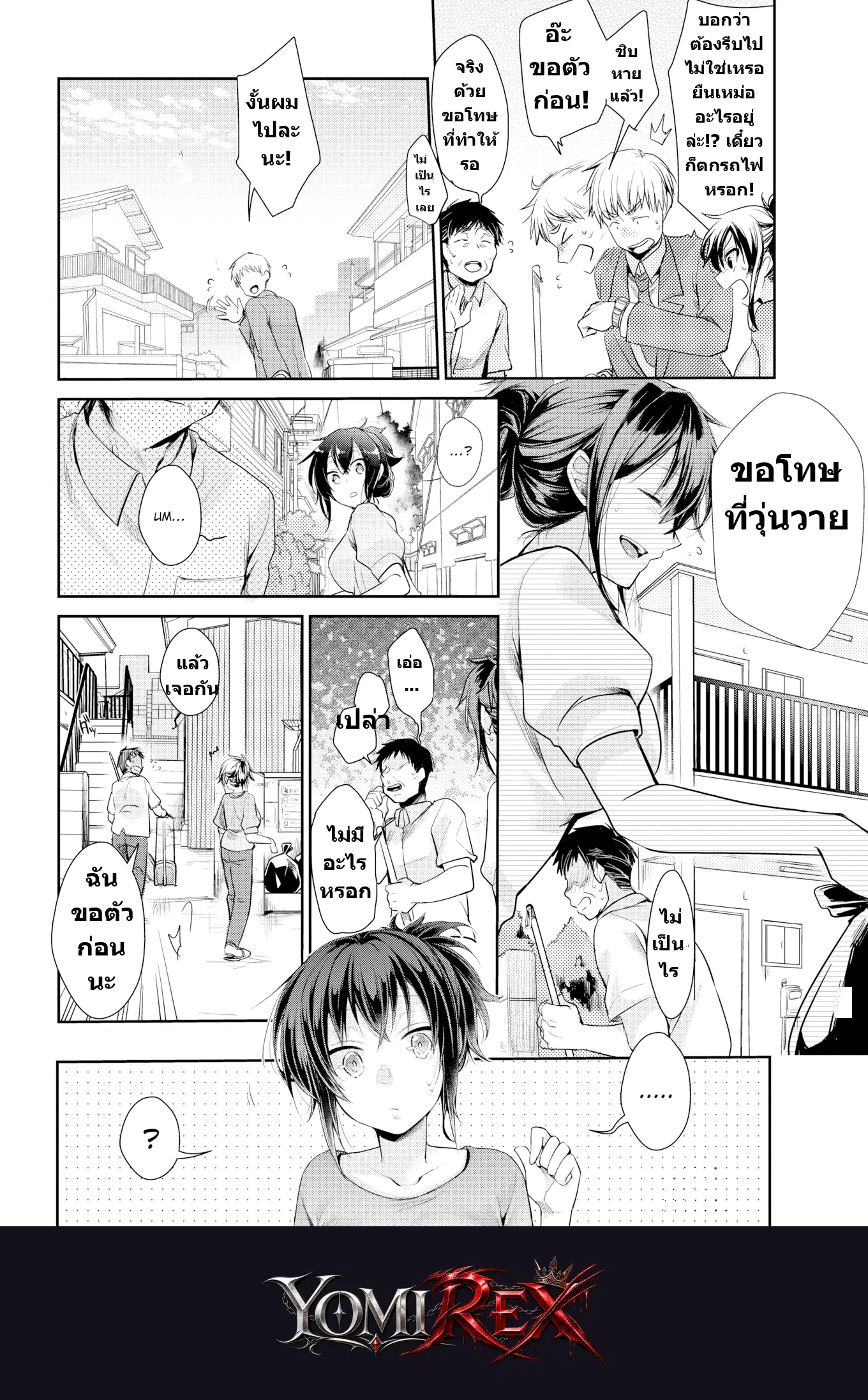 หน้า 2