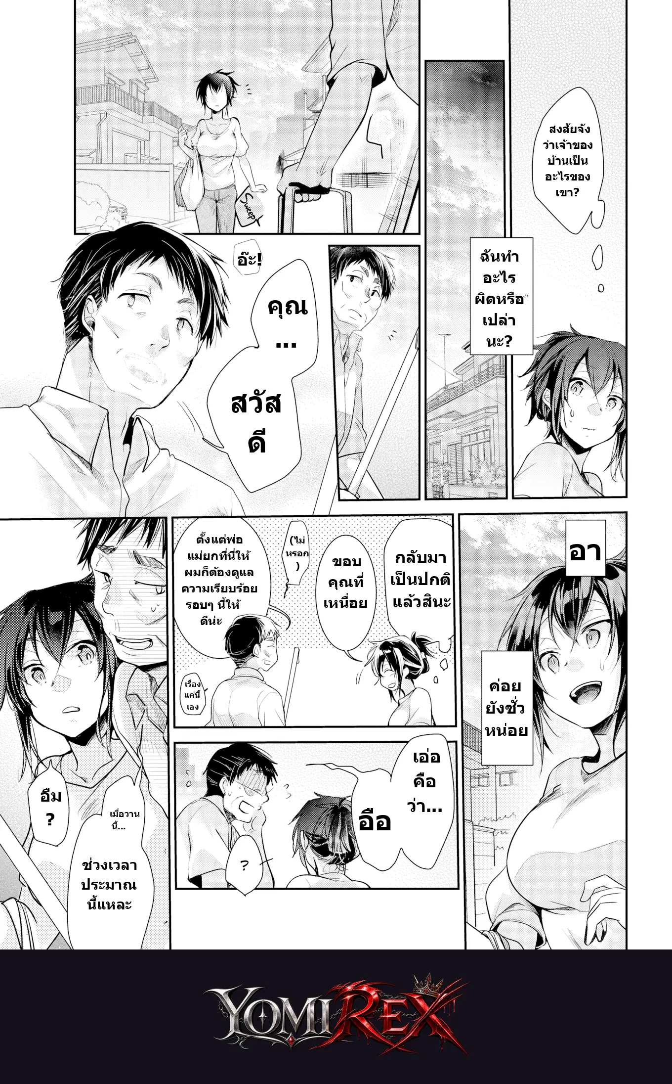 หน้า 3