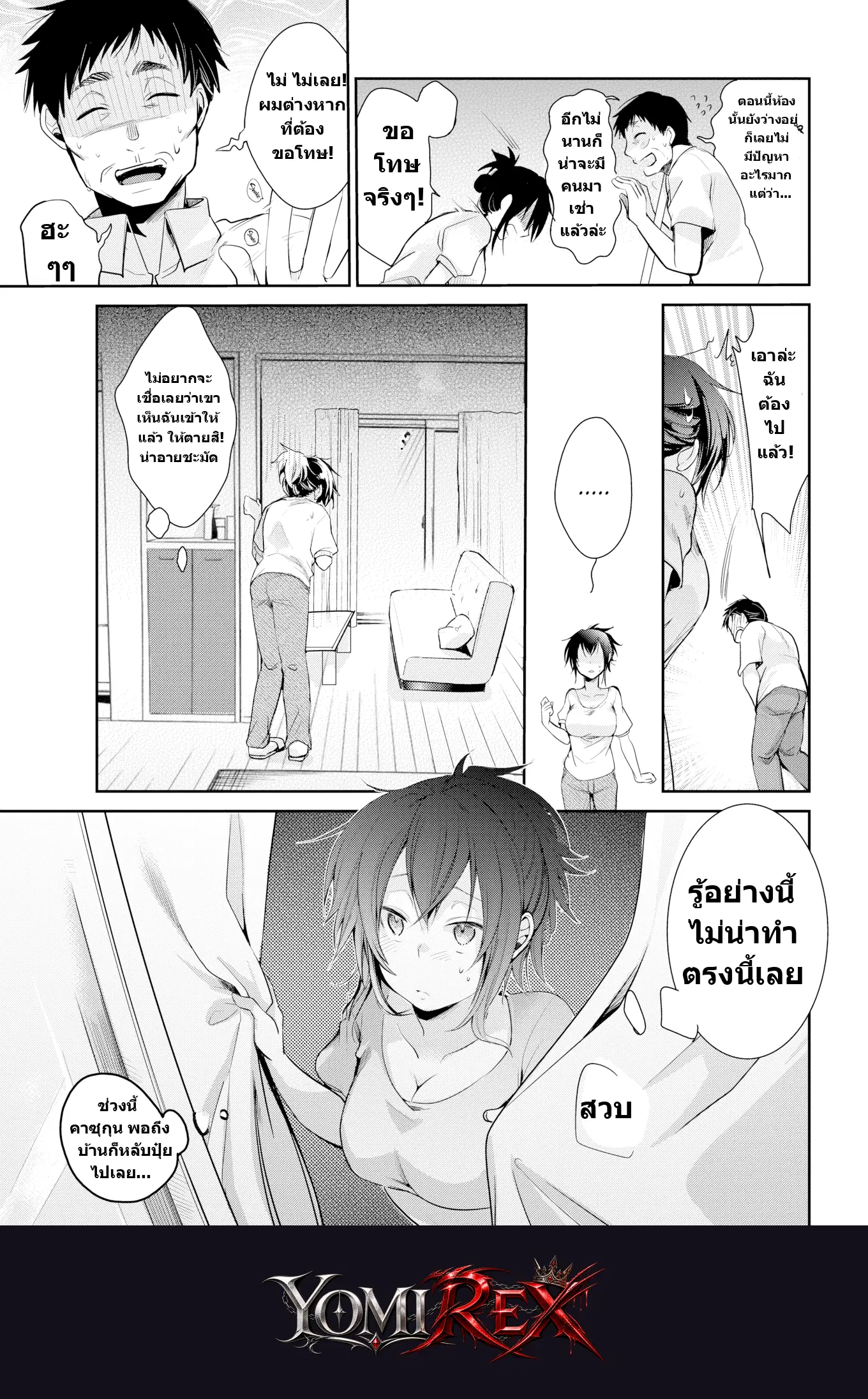 หน้า 5