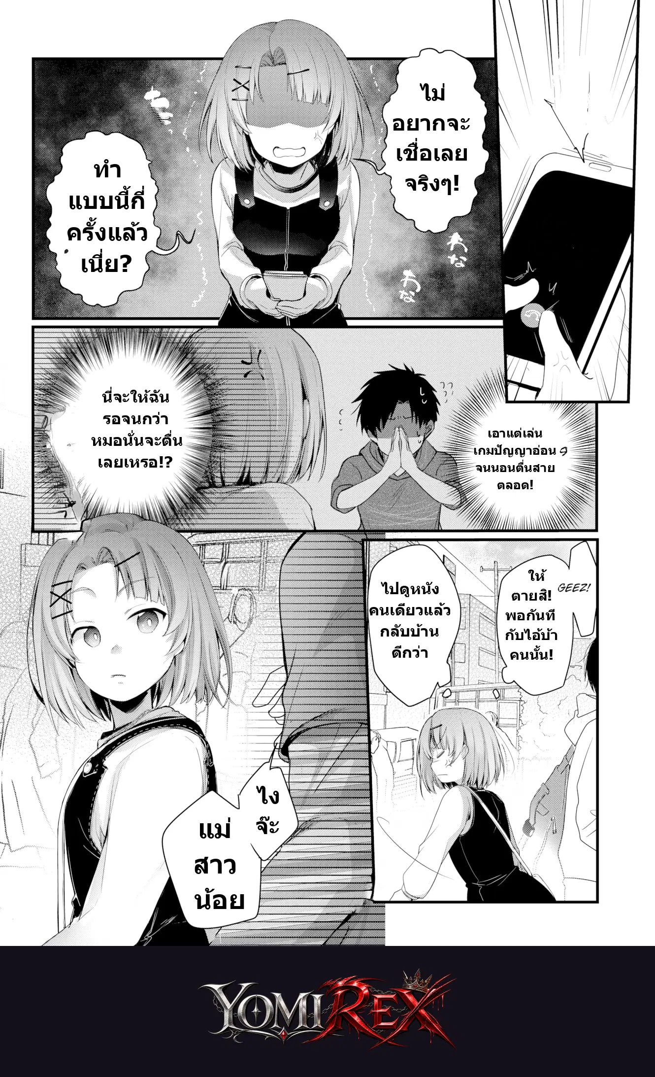 หน้า 2