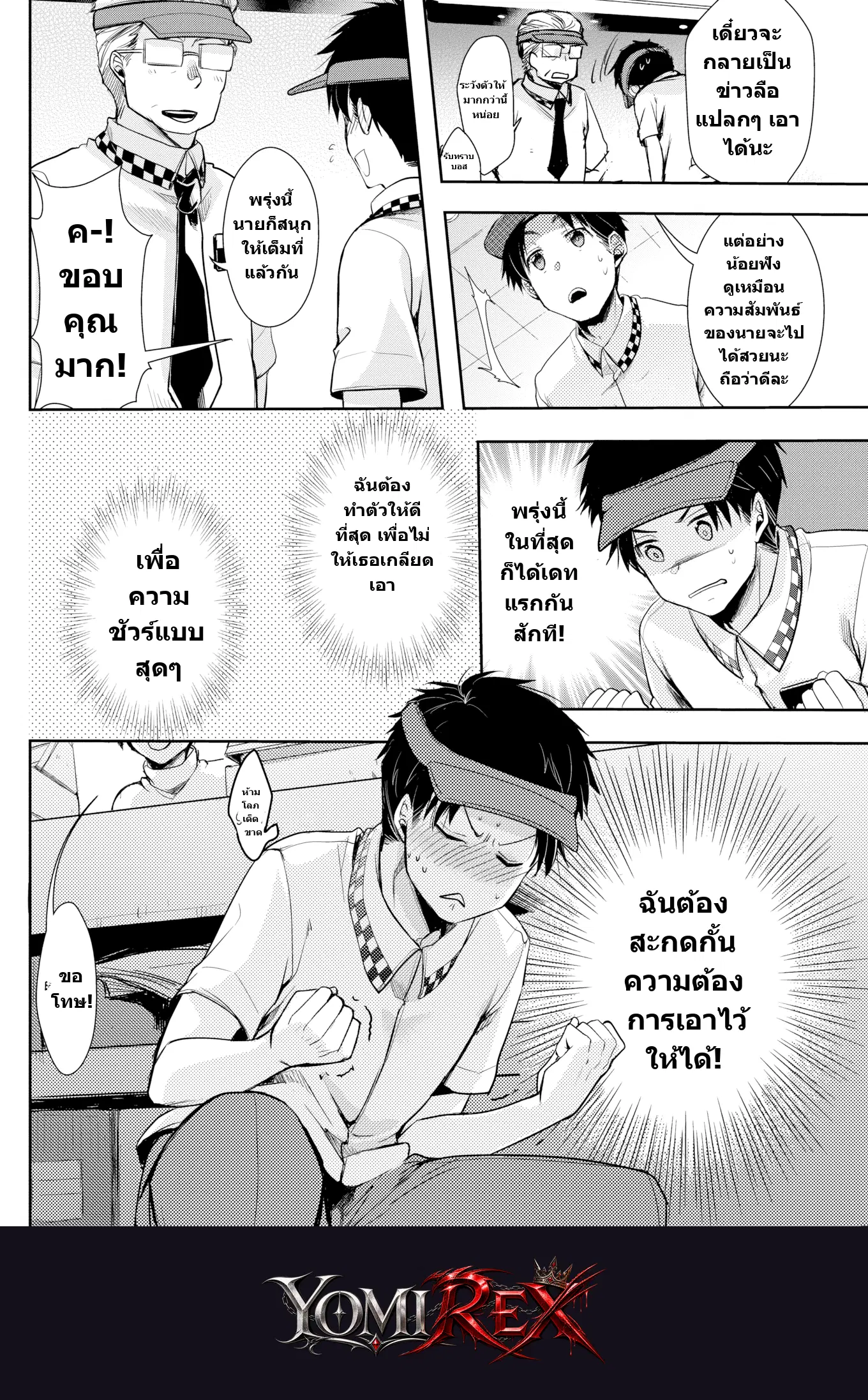 หน้า 2