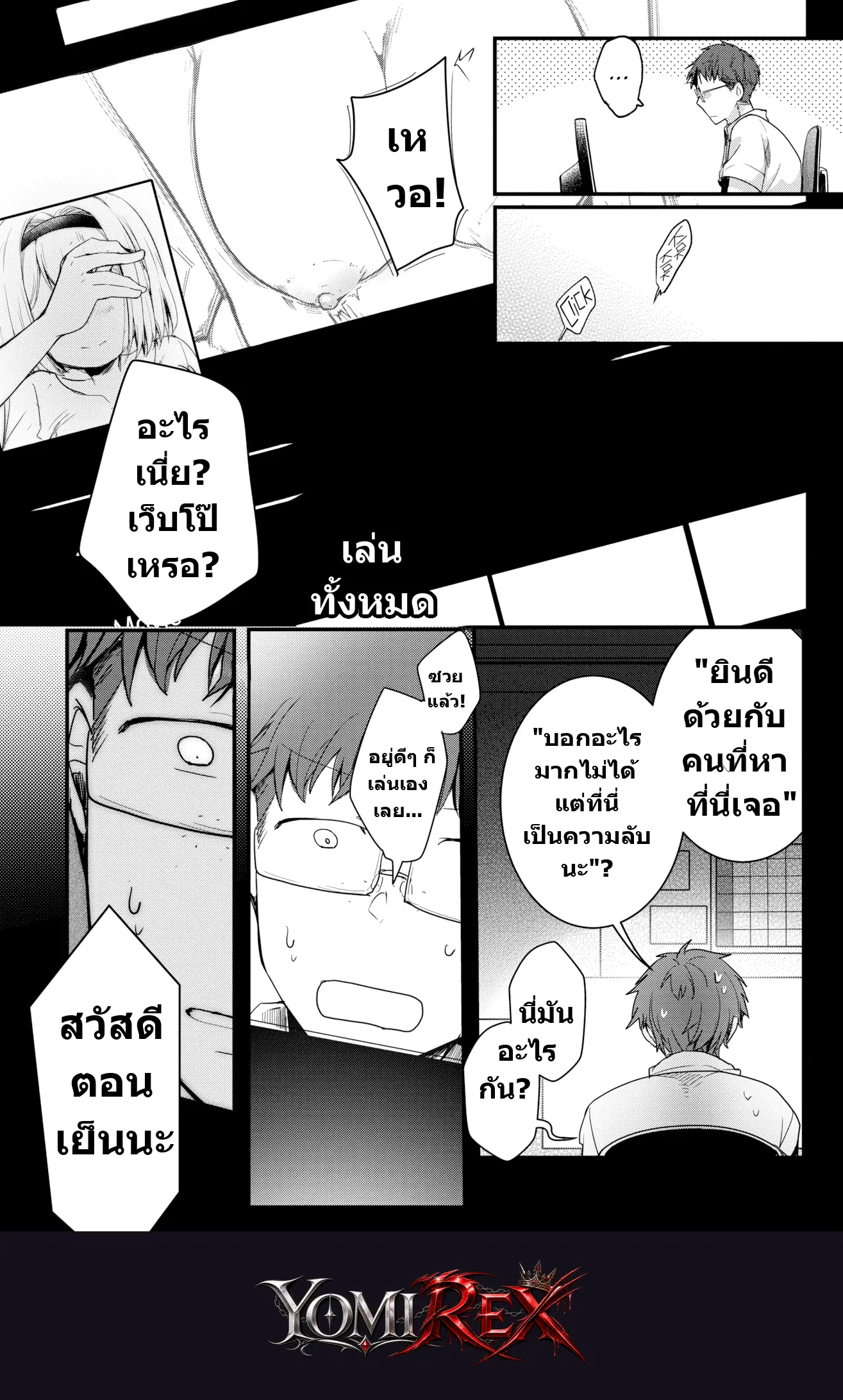 หน้า 5