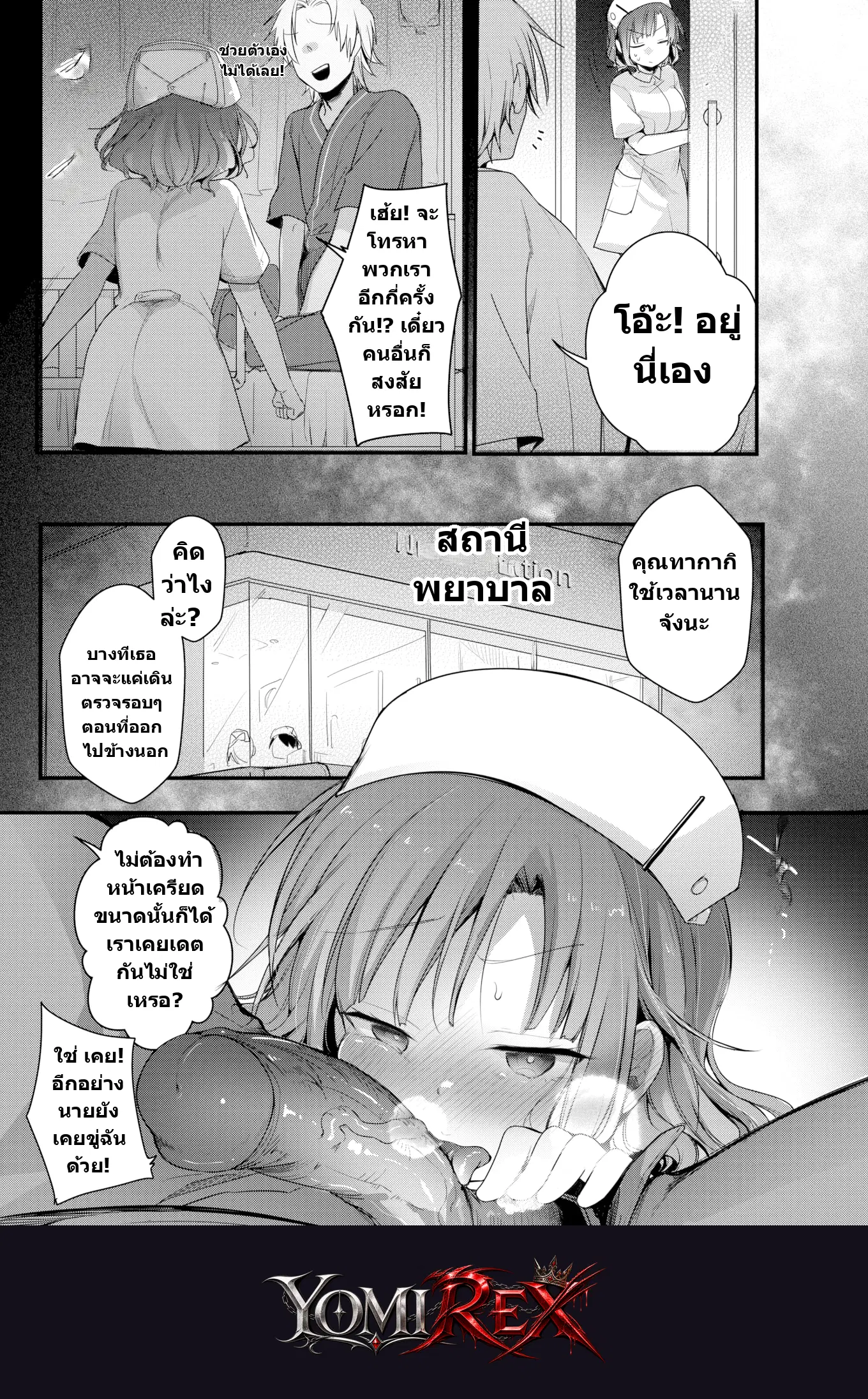 หน้า 2