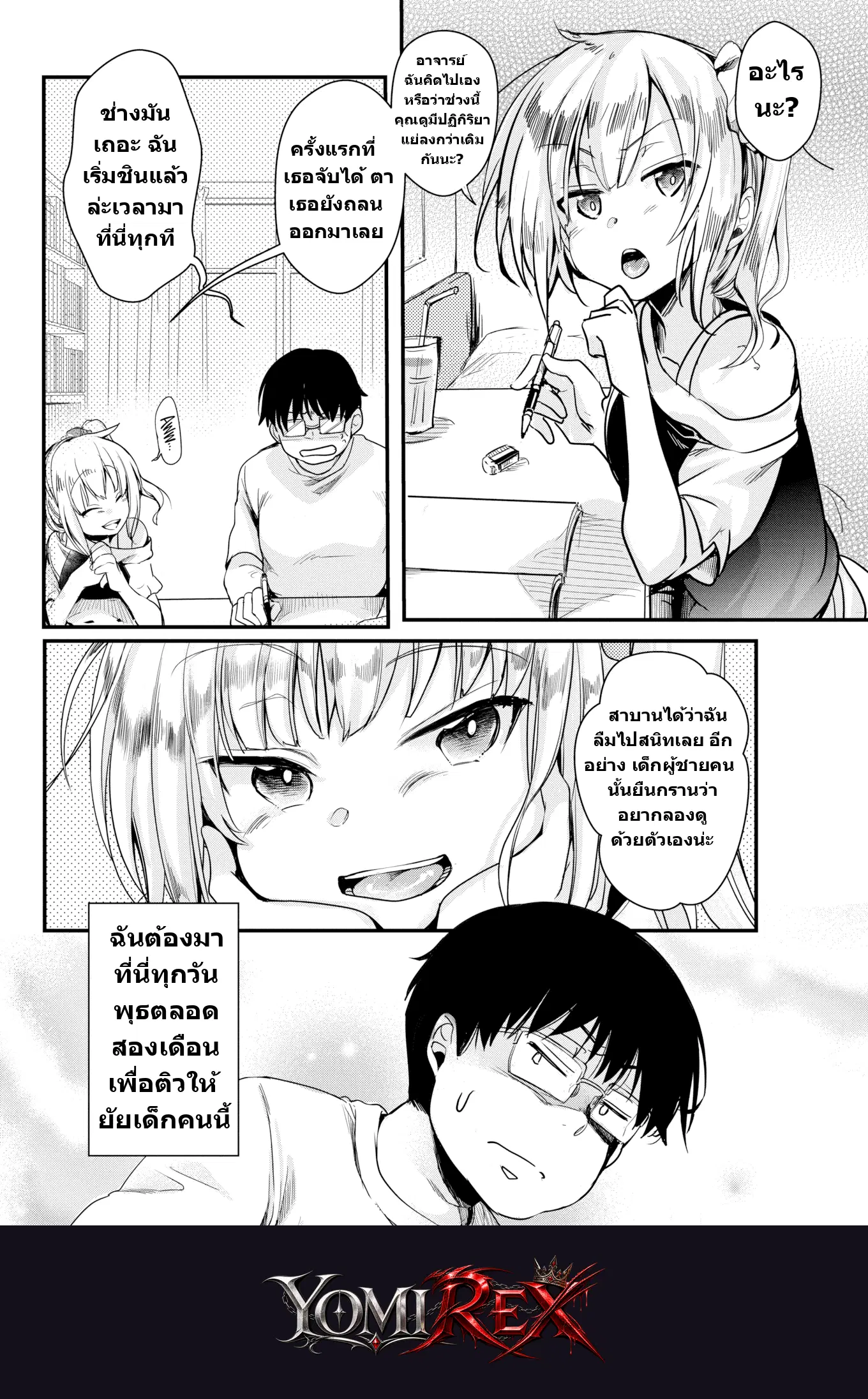 หน้า 4