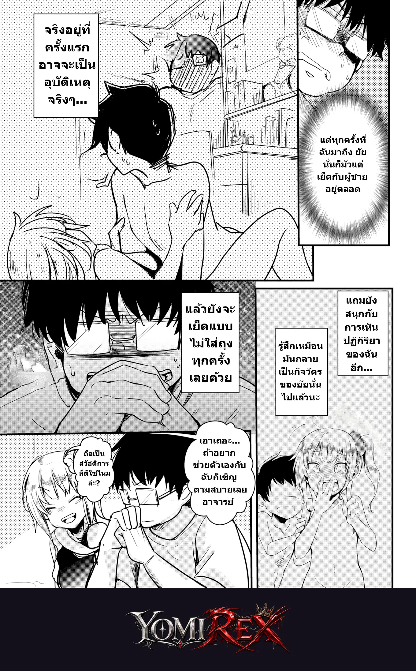 หน้า 5
