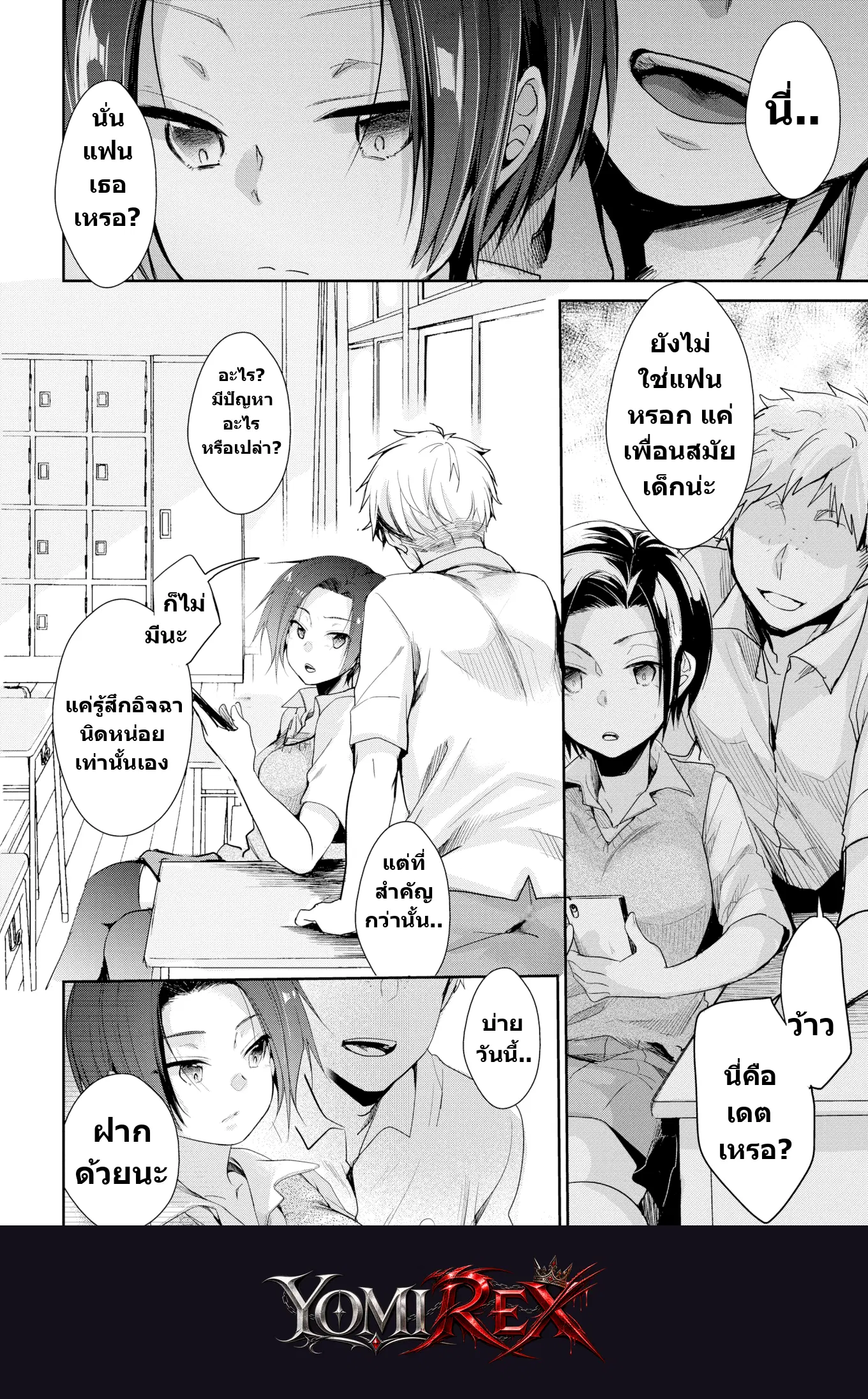 หน้า 2