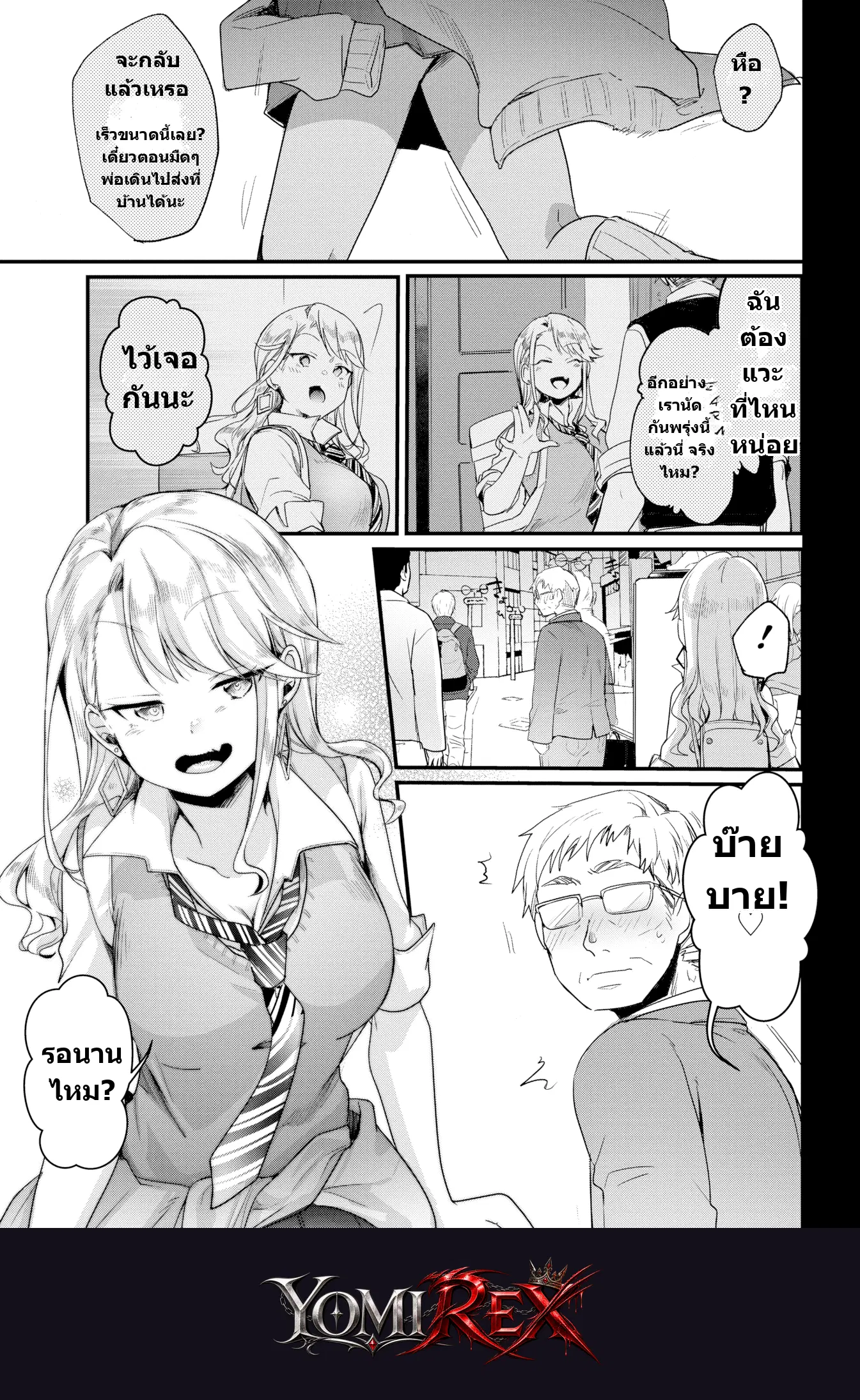 หน้า 5