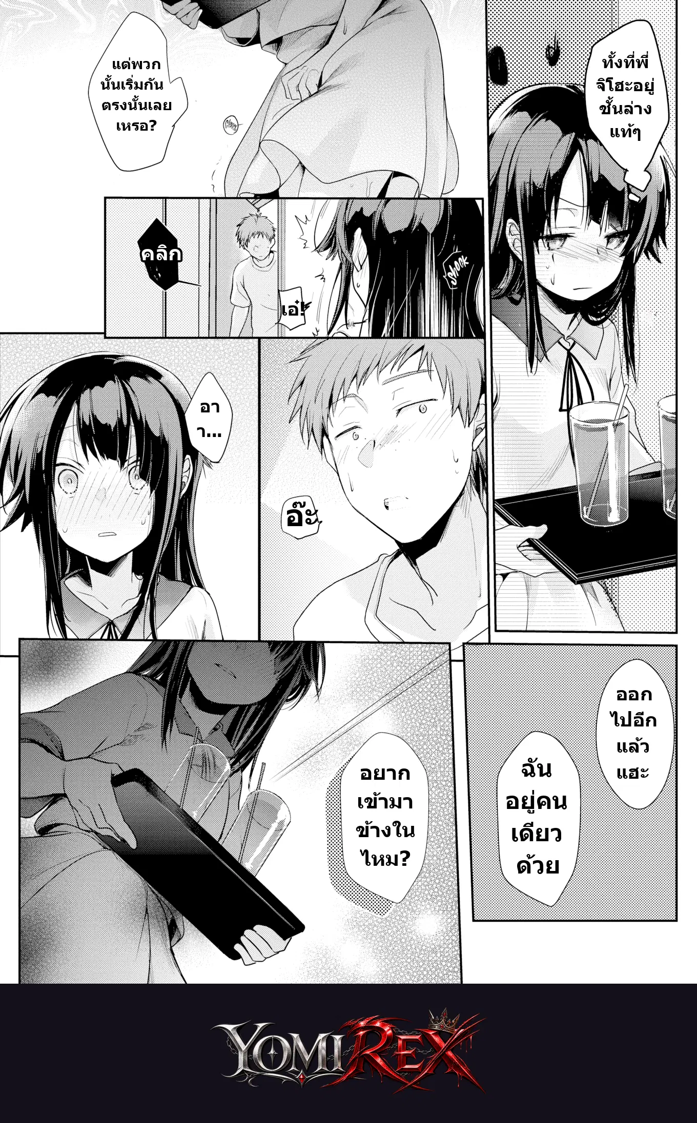 หน้า 3