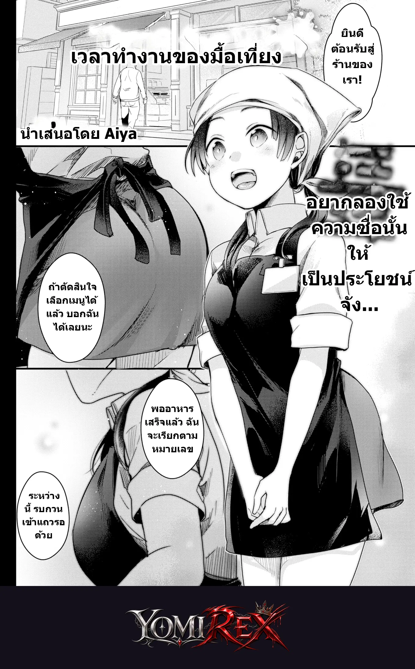 หน้า 2
