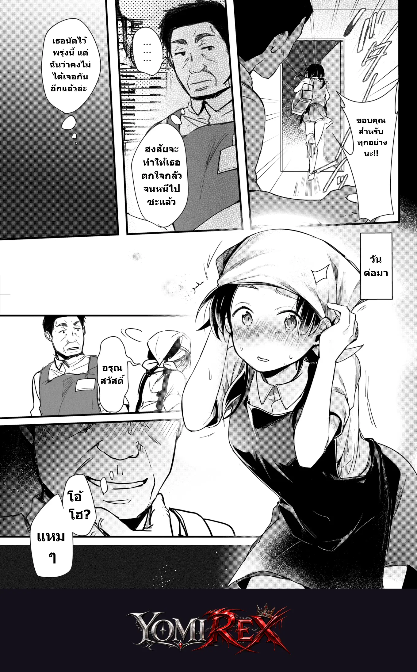 หน้า 7