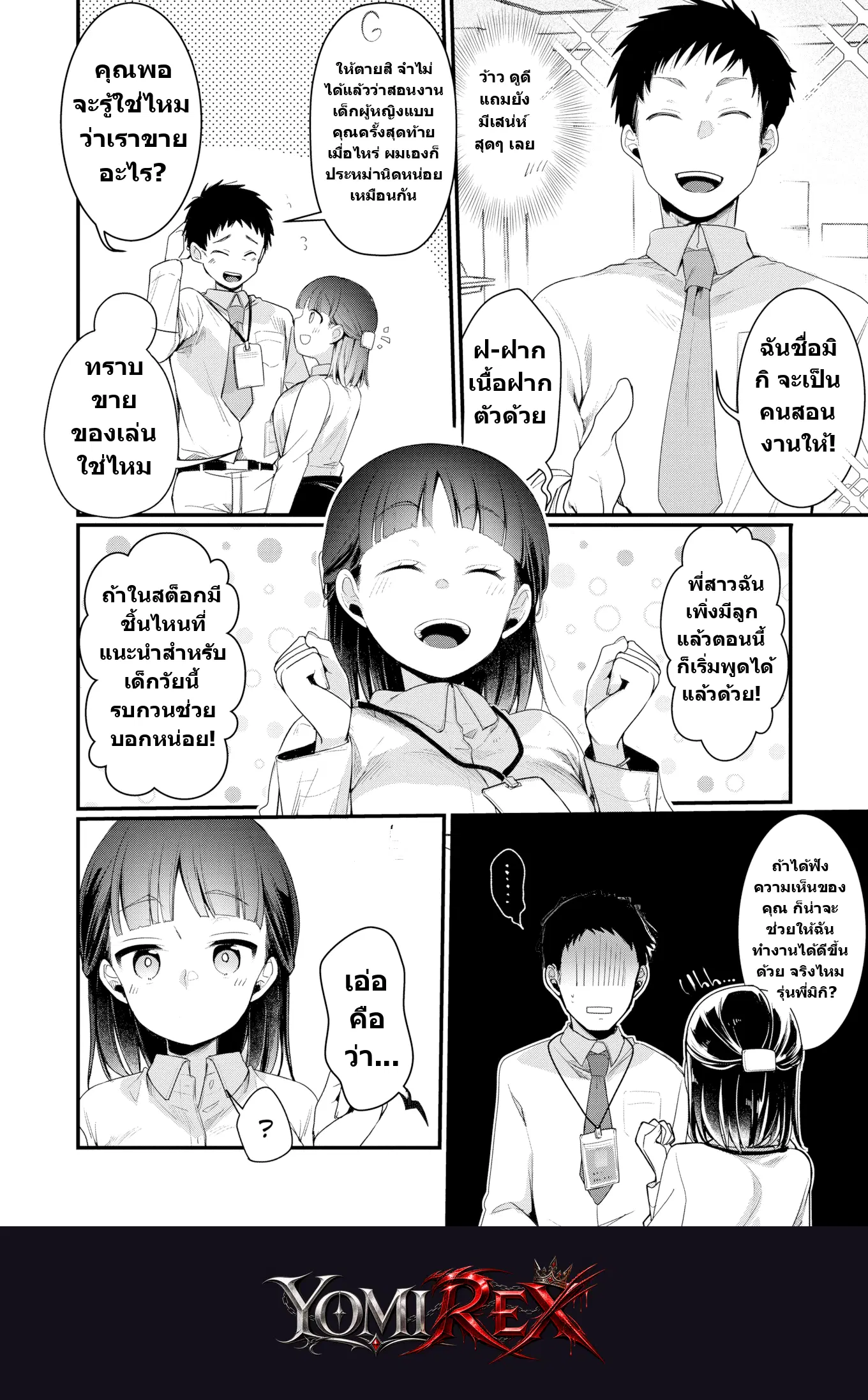 หน้า 2