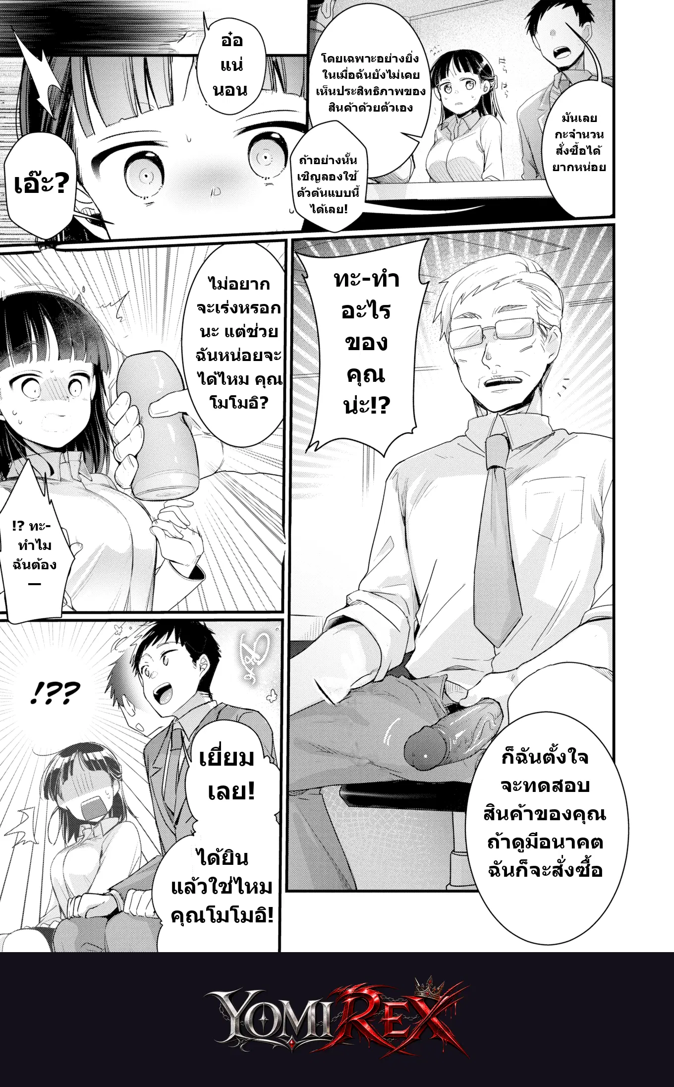 หน้า 5