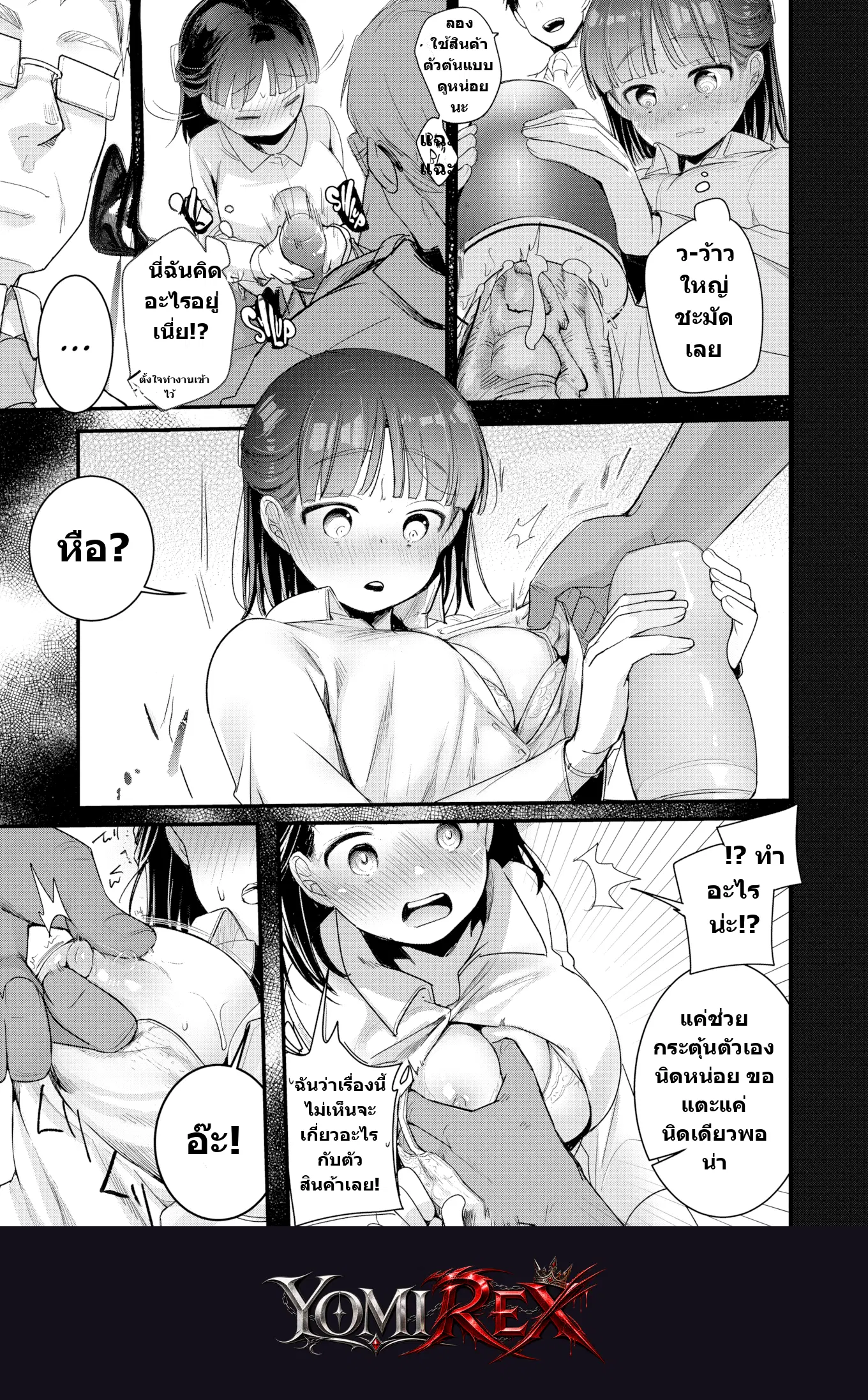 หน้า 7