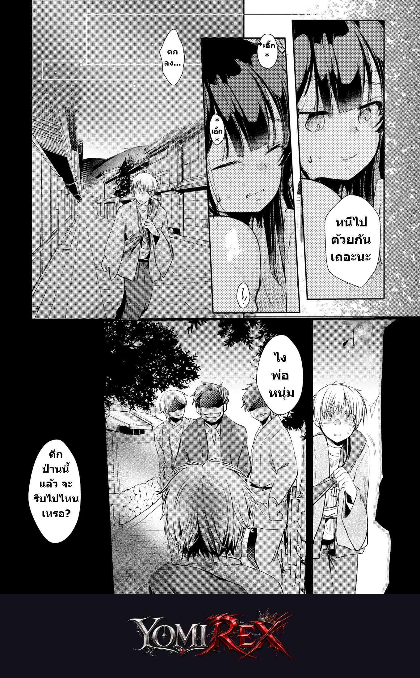 หน้า 6