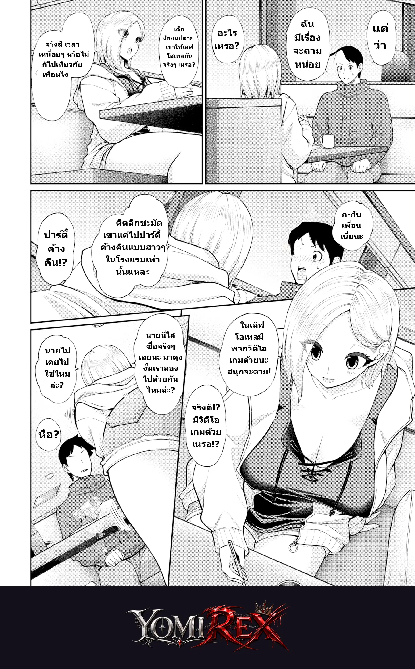 หน้า 4