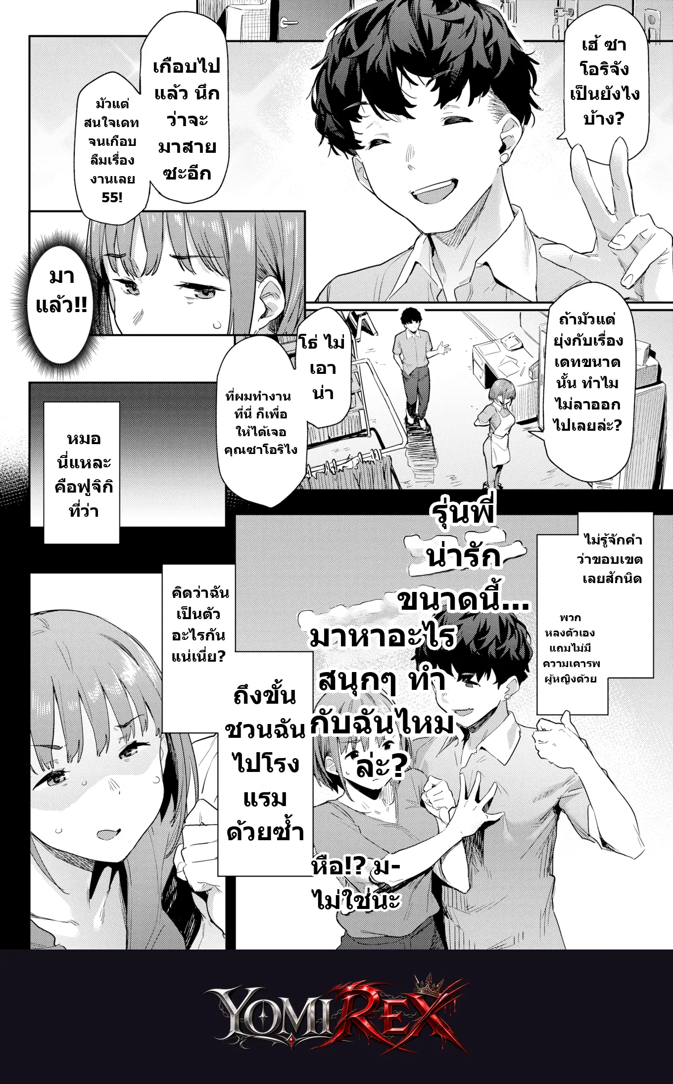 หน้า 6