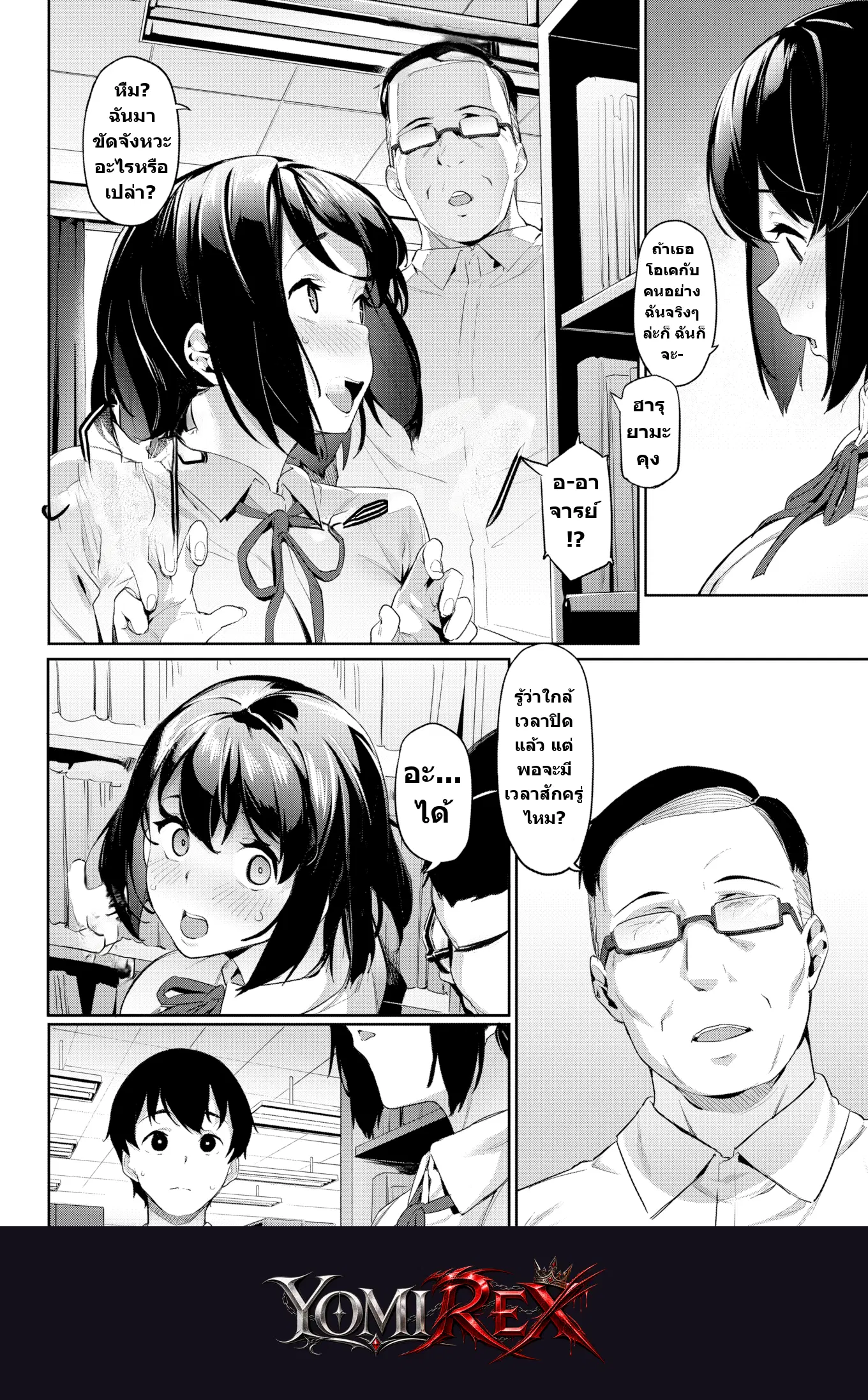 หน้า 4