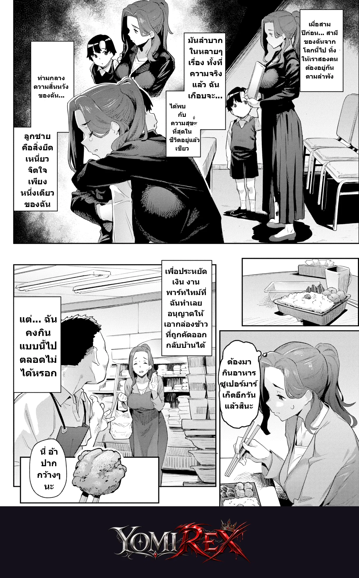 หน้า 2