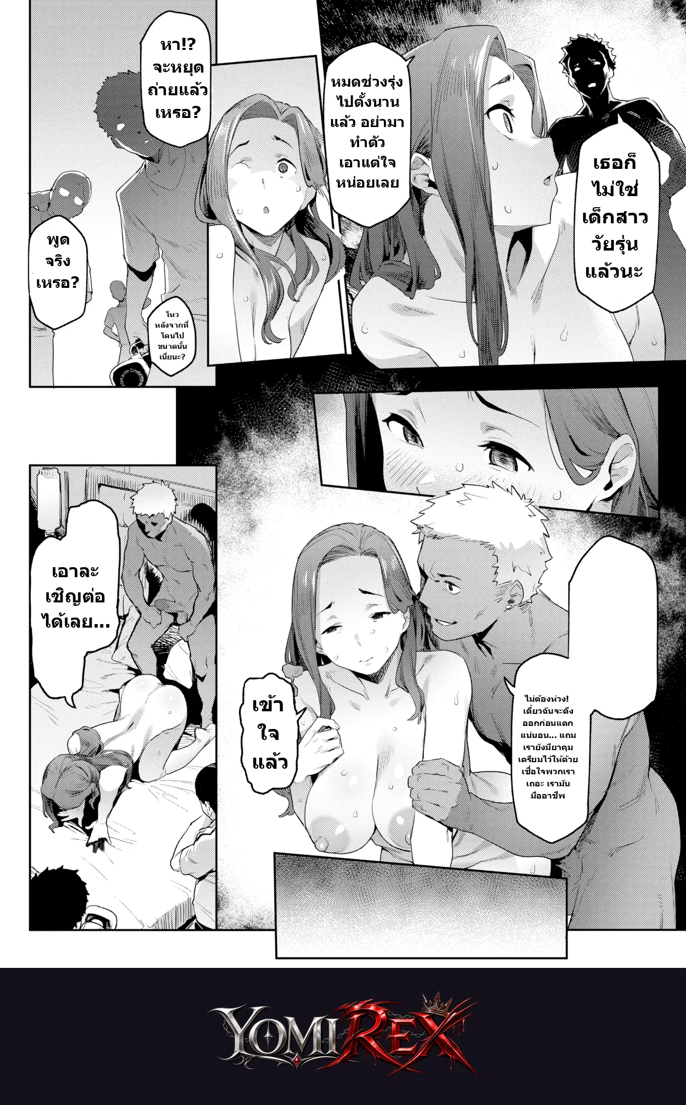 หน้า 8