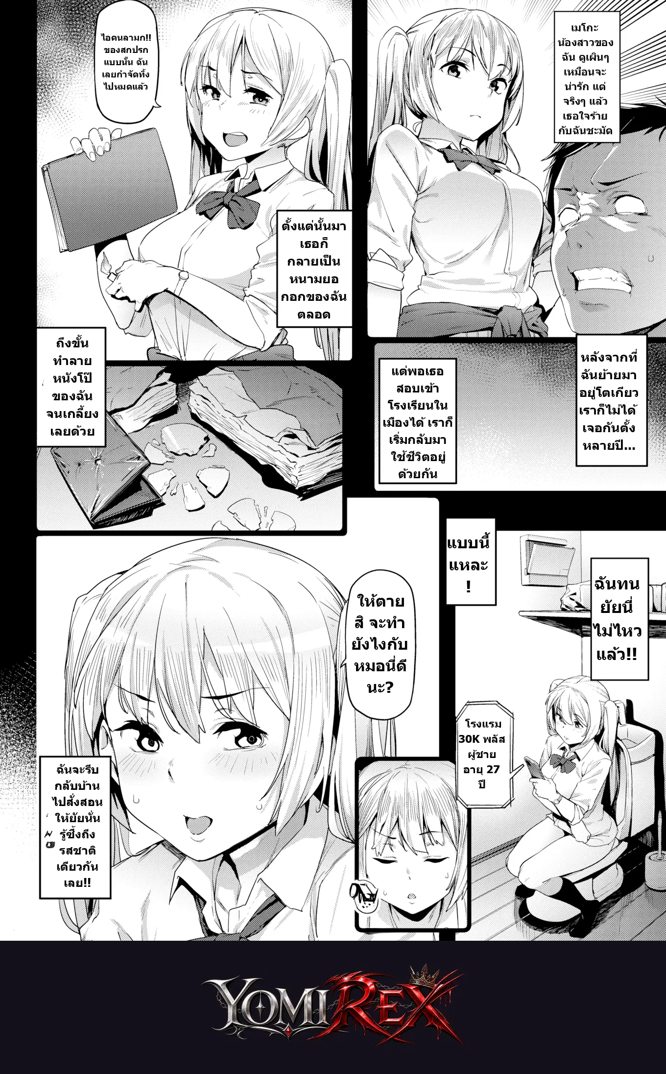 หน้า 6
