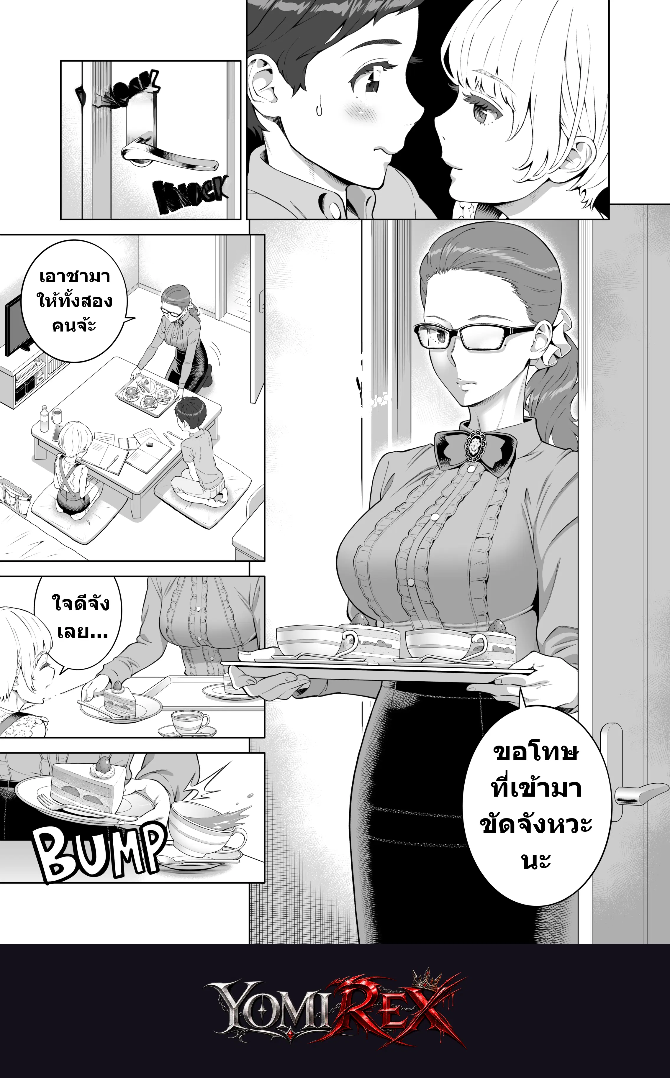 หน้า 8